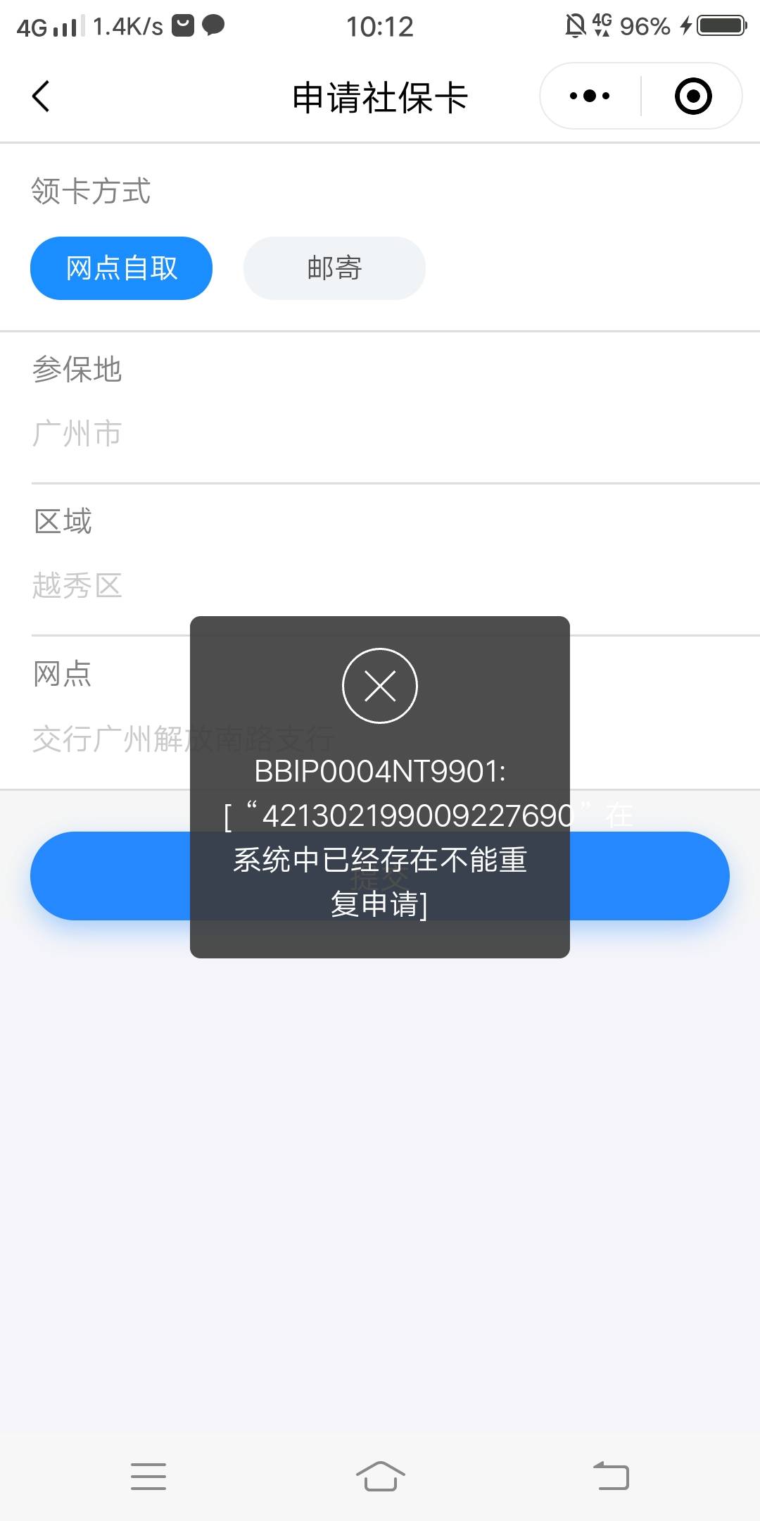 老哥们，娇娇这是什么情况？意思我明白，可问题是我没申请过啊……

71 / 作者:嗯呢喃 / 