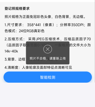 娇娇开社保怎么照片不合格啊，怎么弄都不行

3 / 作者:天道酬勤jgl / 