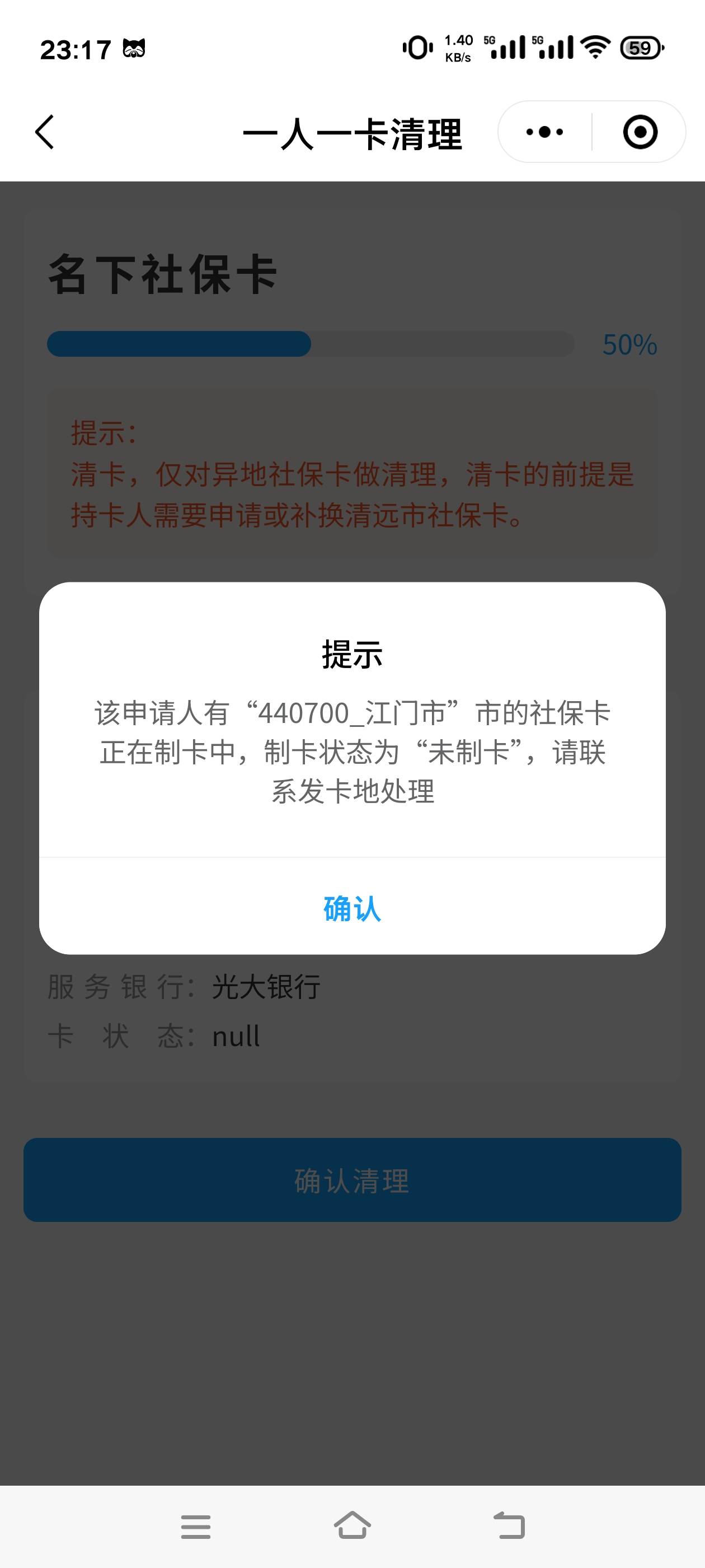 被祝你好运的光大卡住了，有办法解决没

8 / 作者:张翠山 / 