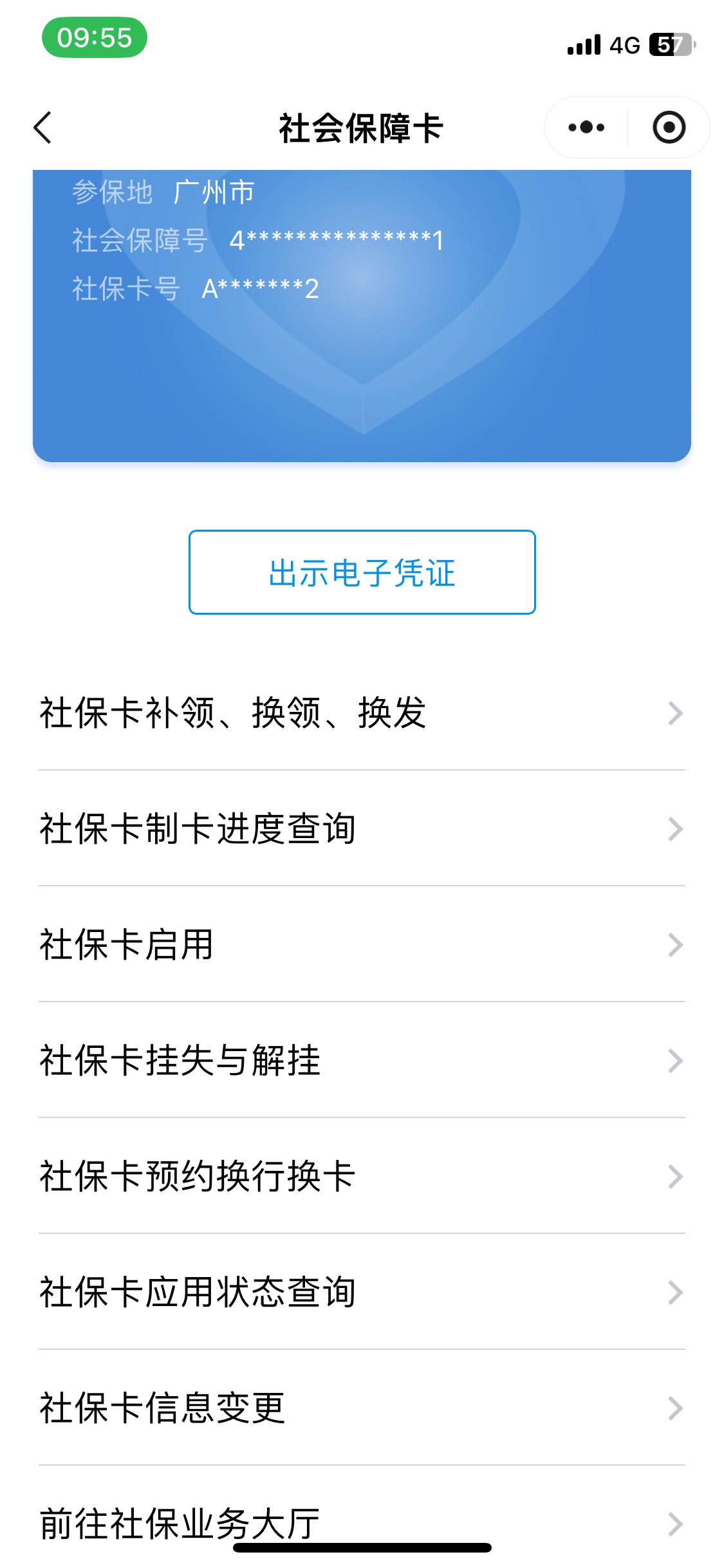 交通社保刚刚打了电话 他们说什么都查不到 '只能看见社保制卡任务 他们点了确定提交44 / 作者:陌上花开9698 / 