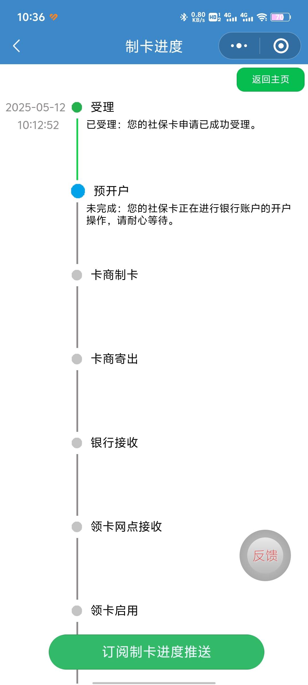 上周五上午申请的广东佛山的，现在才开始处理，早知道申请广州的了，佛山的是真磨叽

93 / 作者:cswn / 