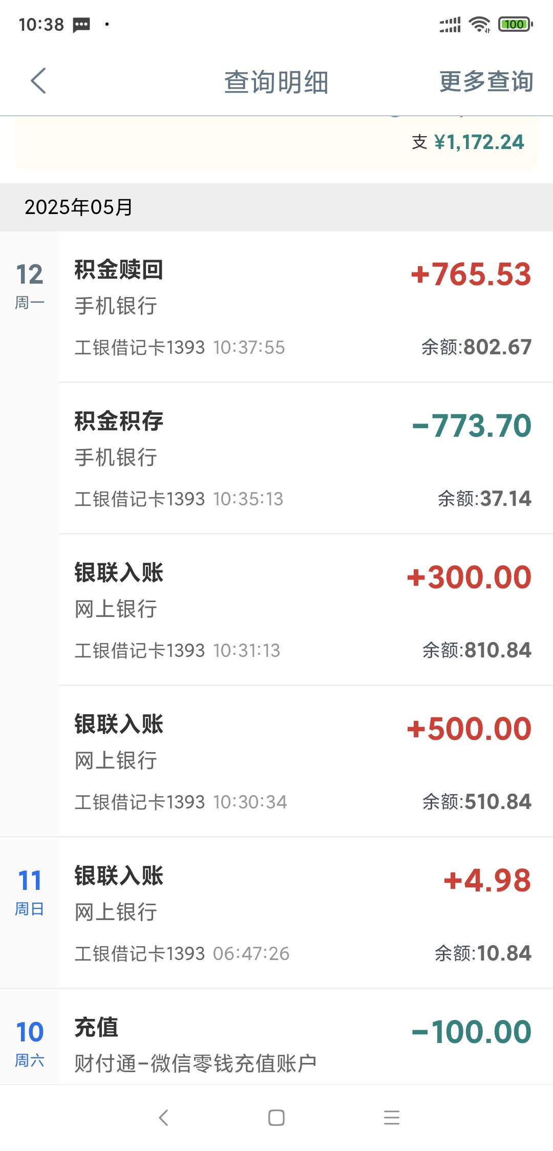 我擦工行宁夏积存金怎么8元手续费。。。

99 / 作者:走心亿点点 / 