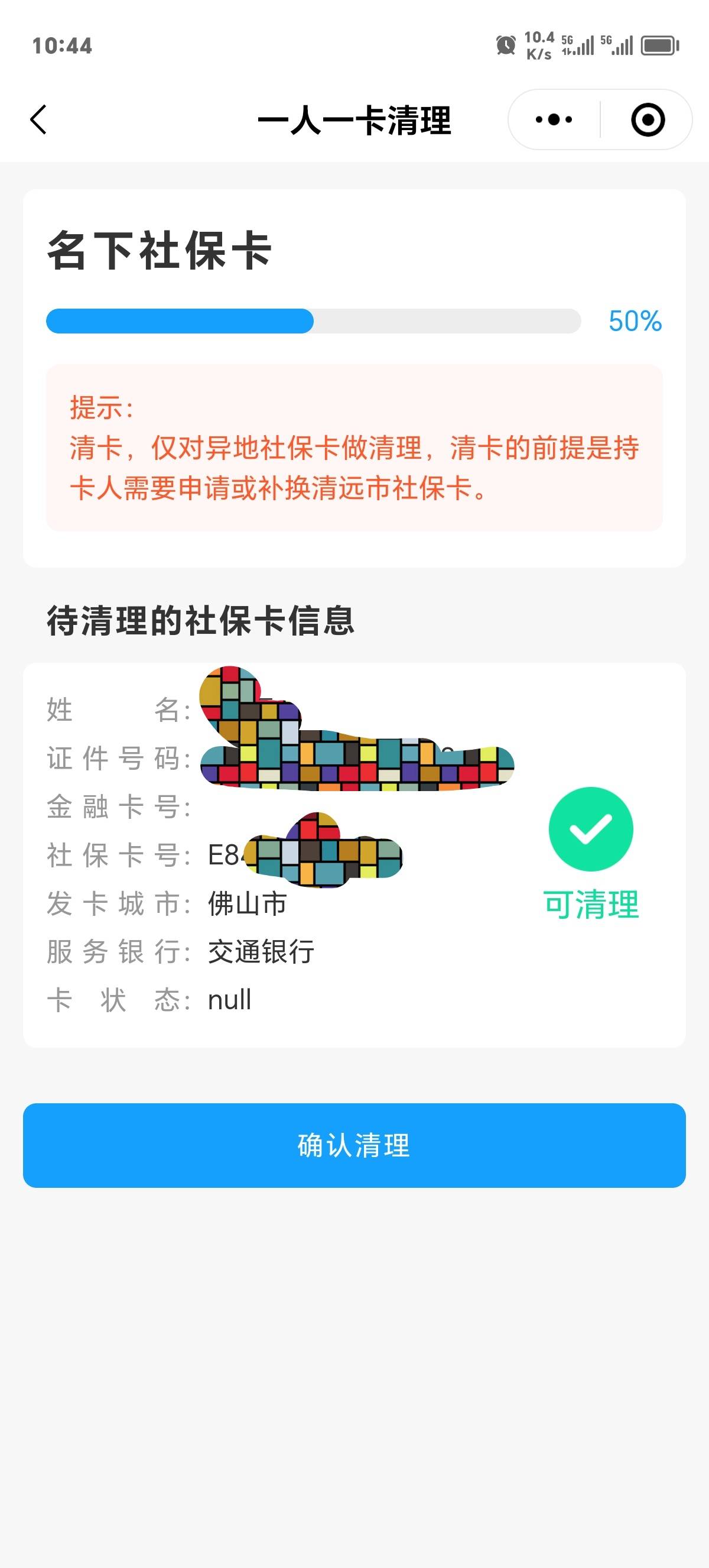 有卡号等明天就可以领了吗

2 / 作者:做梦都在破零 / 