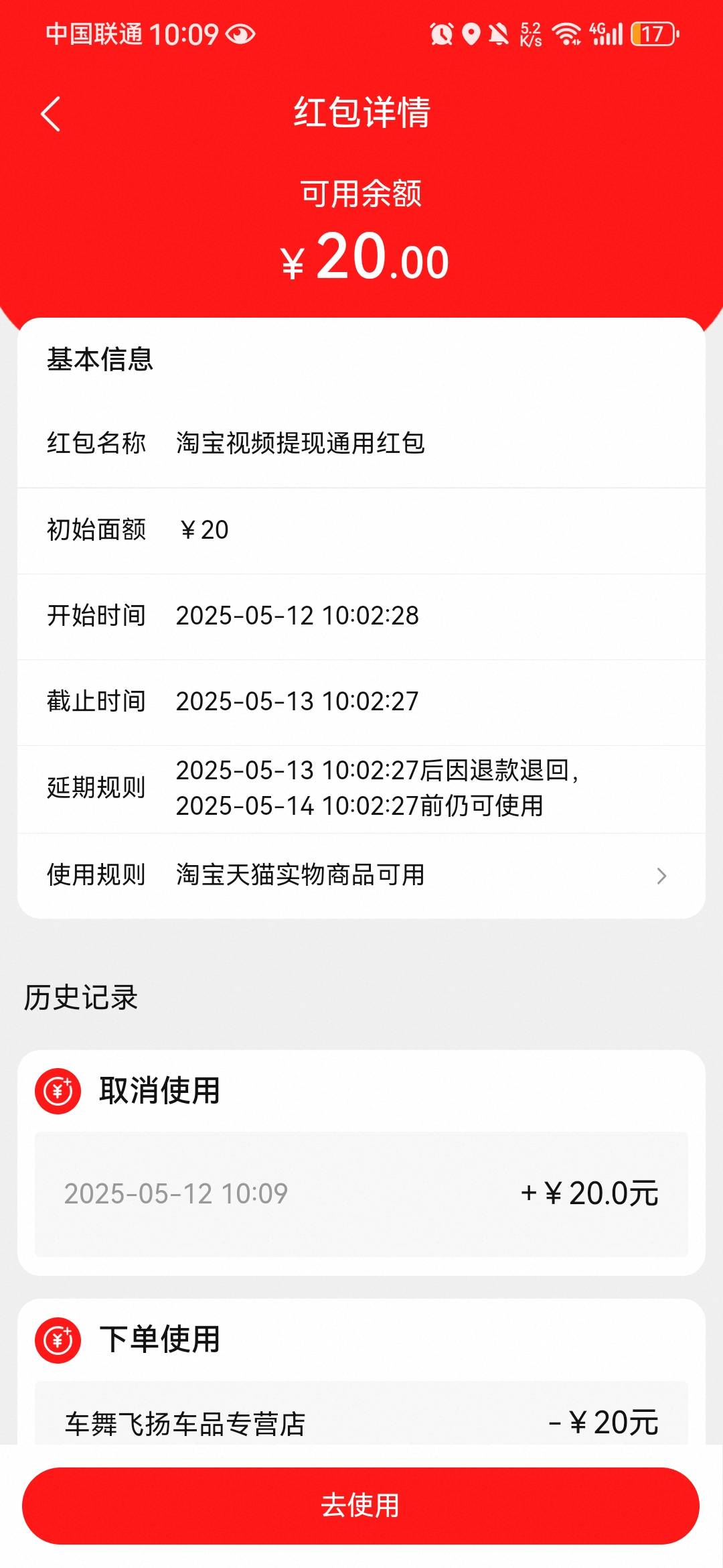 淘宝视频红包能T吗

10 / 作者:为了证明某些 / 