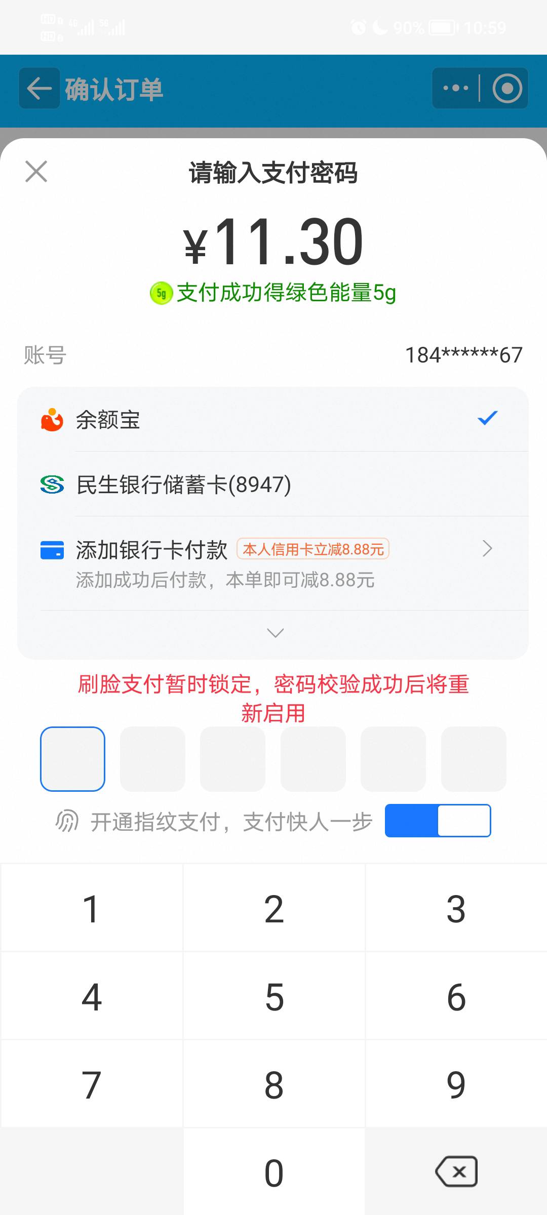 md没办法添加成都农商

42 / 作者:随我浪迹一生 / 