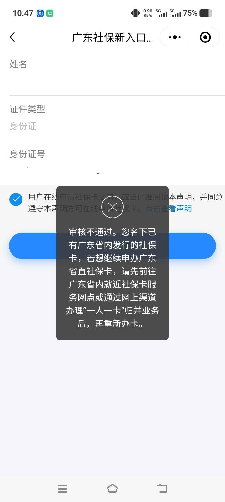 老哥们，这个怎么办，去哪里清除以前开的光大广州

44 / 作者:卡农演奏师 / 