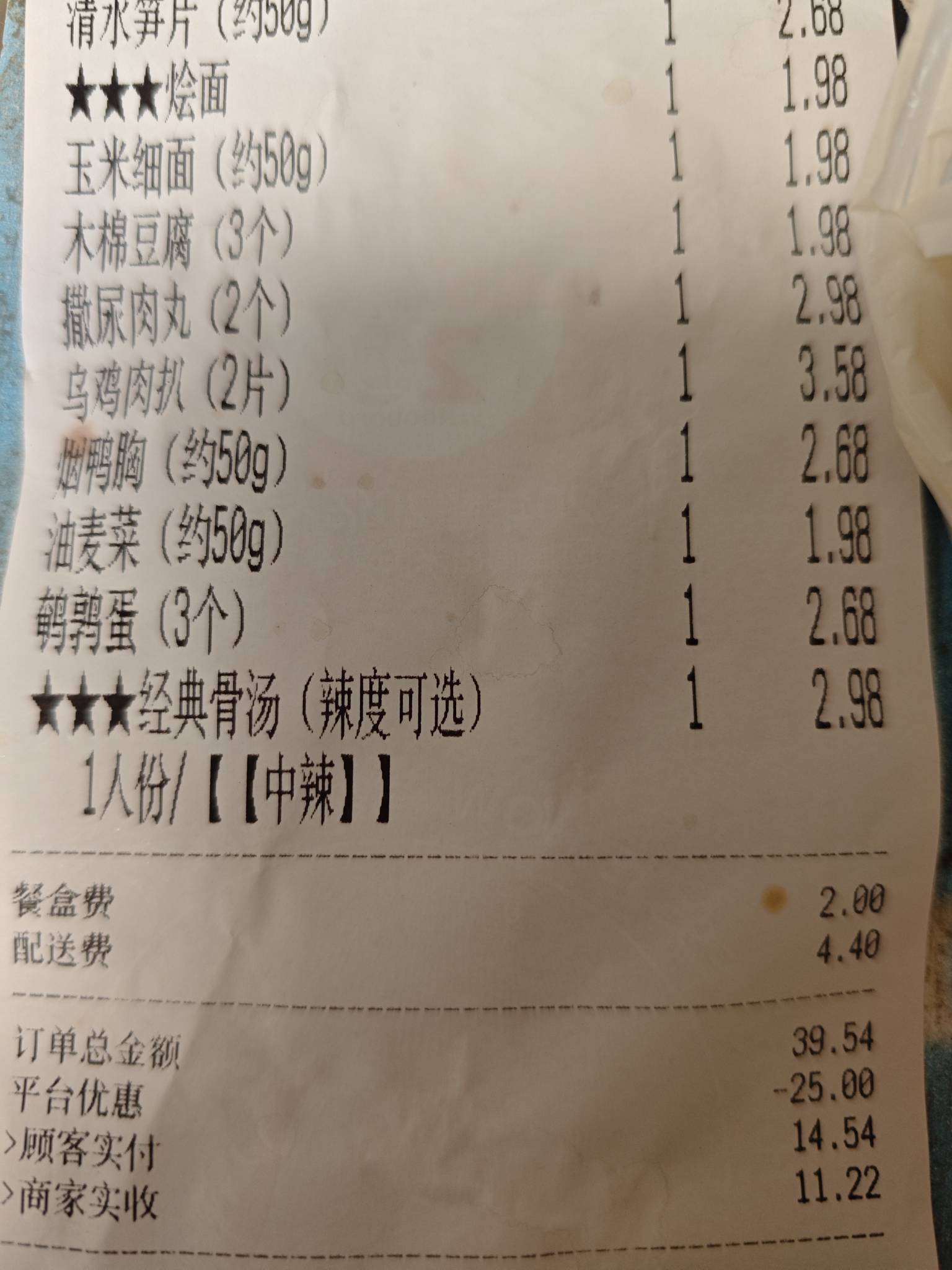 点了一碗麻辣烫，用了15券。实付14。这个怎么像是从路边抓了吧草给煮了煮。


55 / 作者:熊熊玩卡 / 