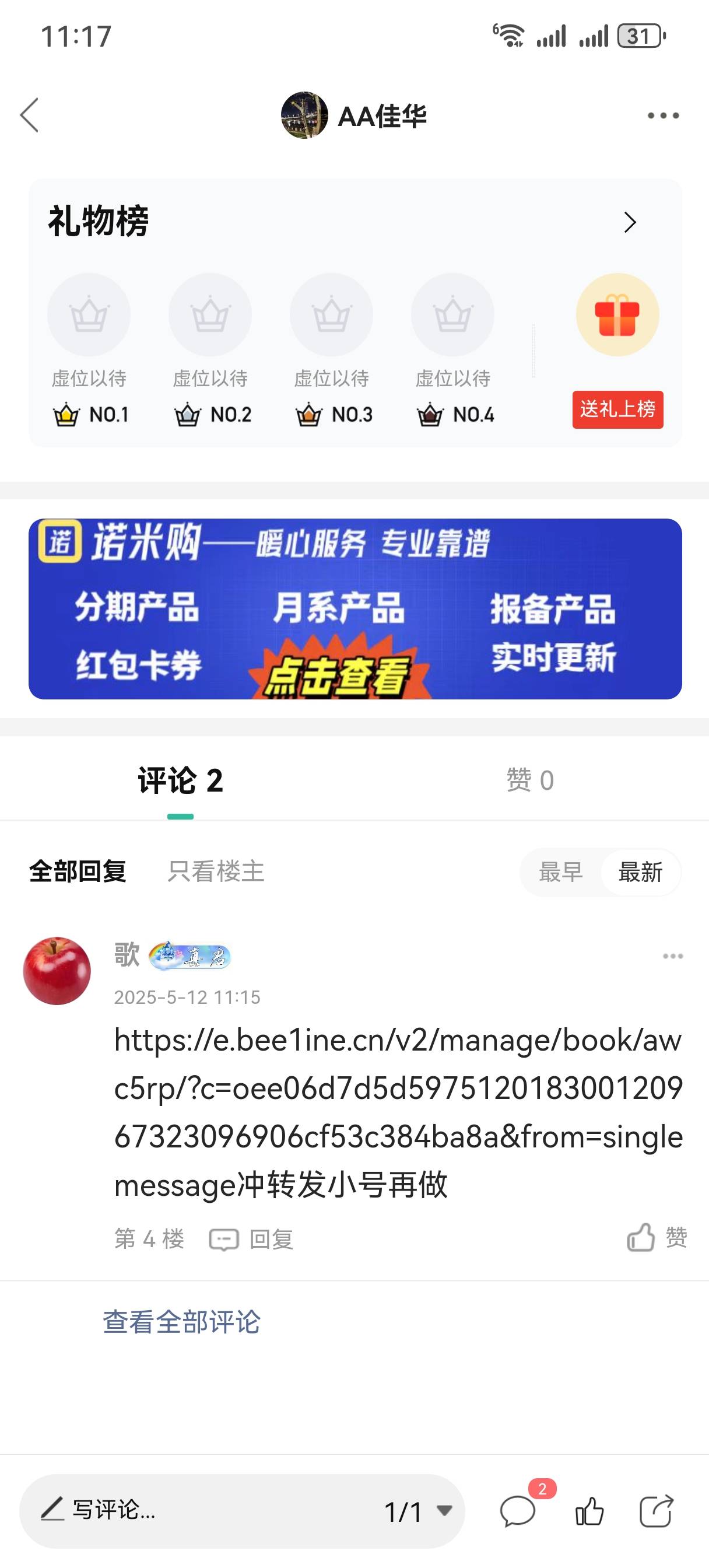 真君就是这比样，到处找别人的帖子发@卡农阳阳 @卡农超管 @卡农110 

8 / 作者:AA佳华 / 