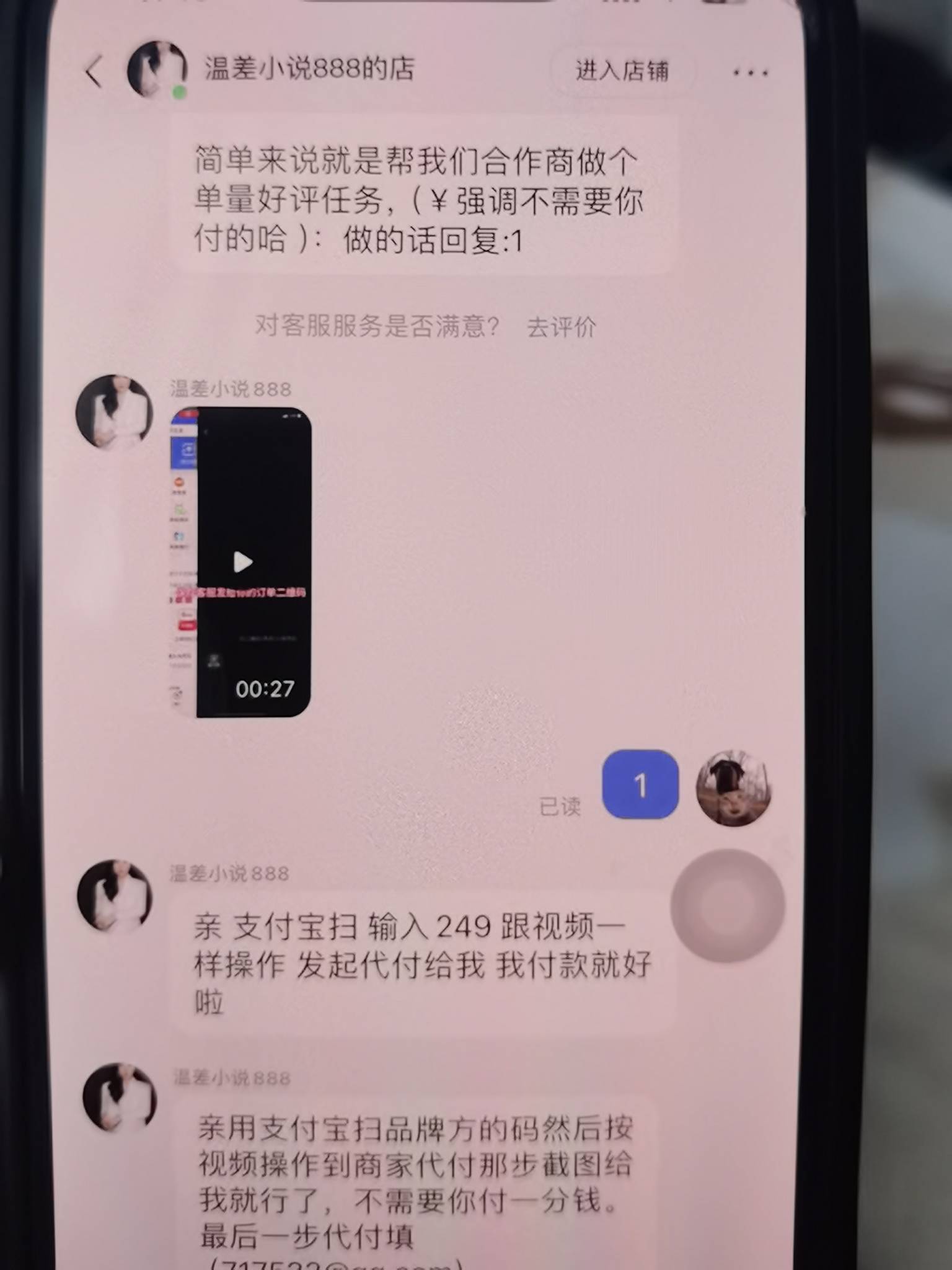 小红书上的，真的假的。让我支付宝扫，代付链接给他

67 / 作者:安徽吴彦祖8 / 
