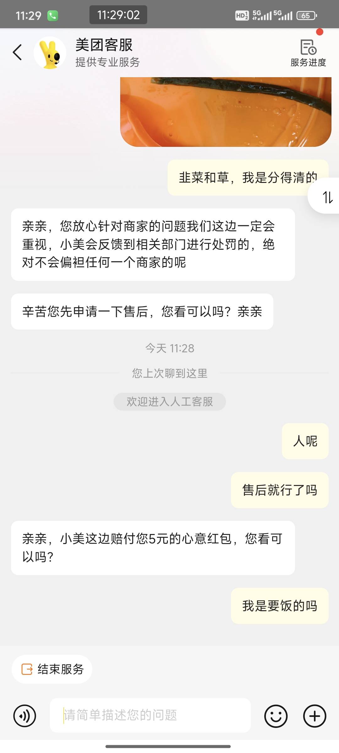 毛子们，外卖里给我放草，实锤了。商家打来电话说了。我录音了。我想打当地食品卫生管41 / 作者:熊熊玩卡 / 