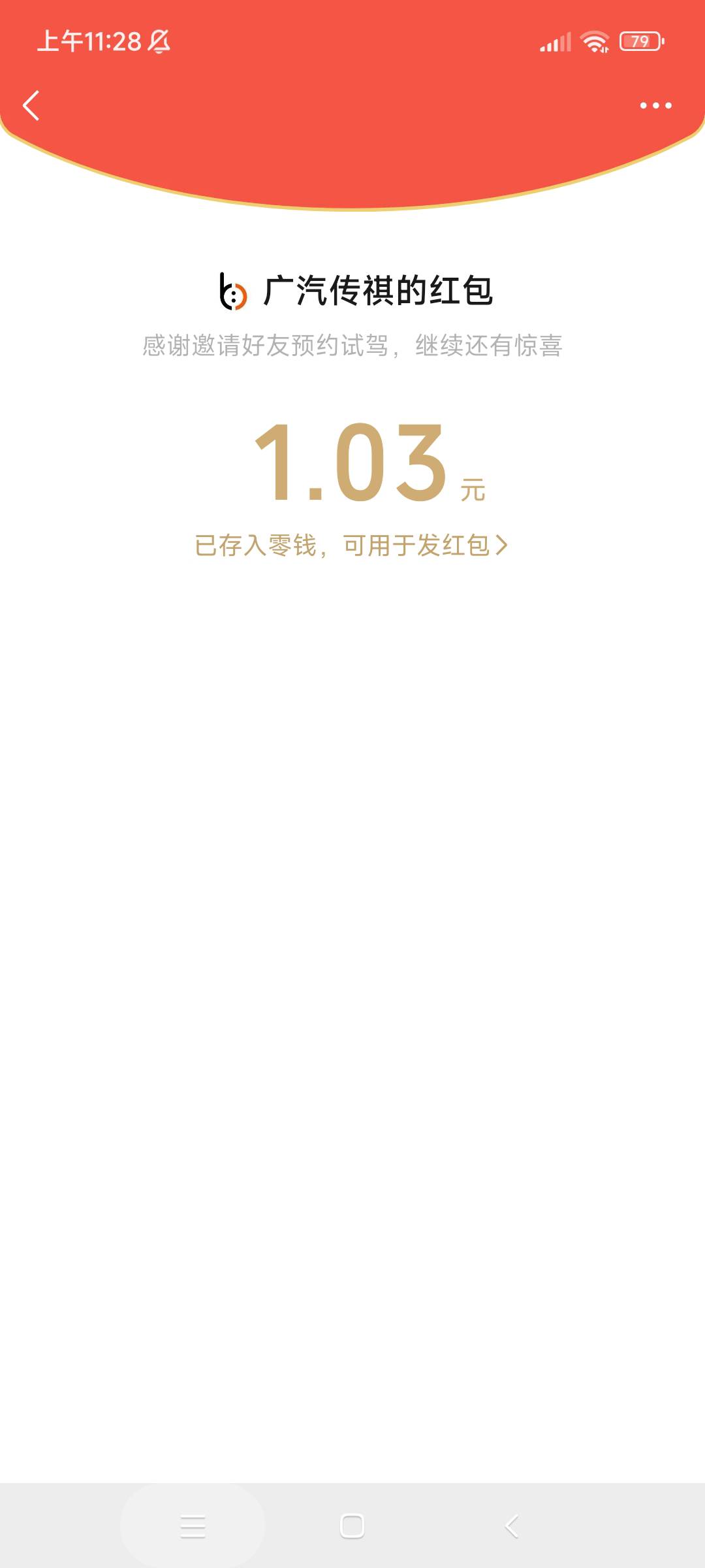 传祺自己没包了，邀请还有包，自己去啦吧，一个个不说，

71 / 作者:麦迪回来了 / 