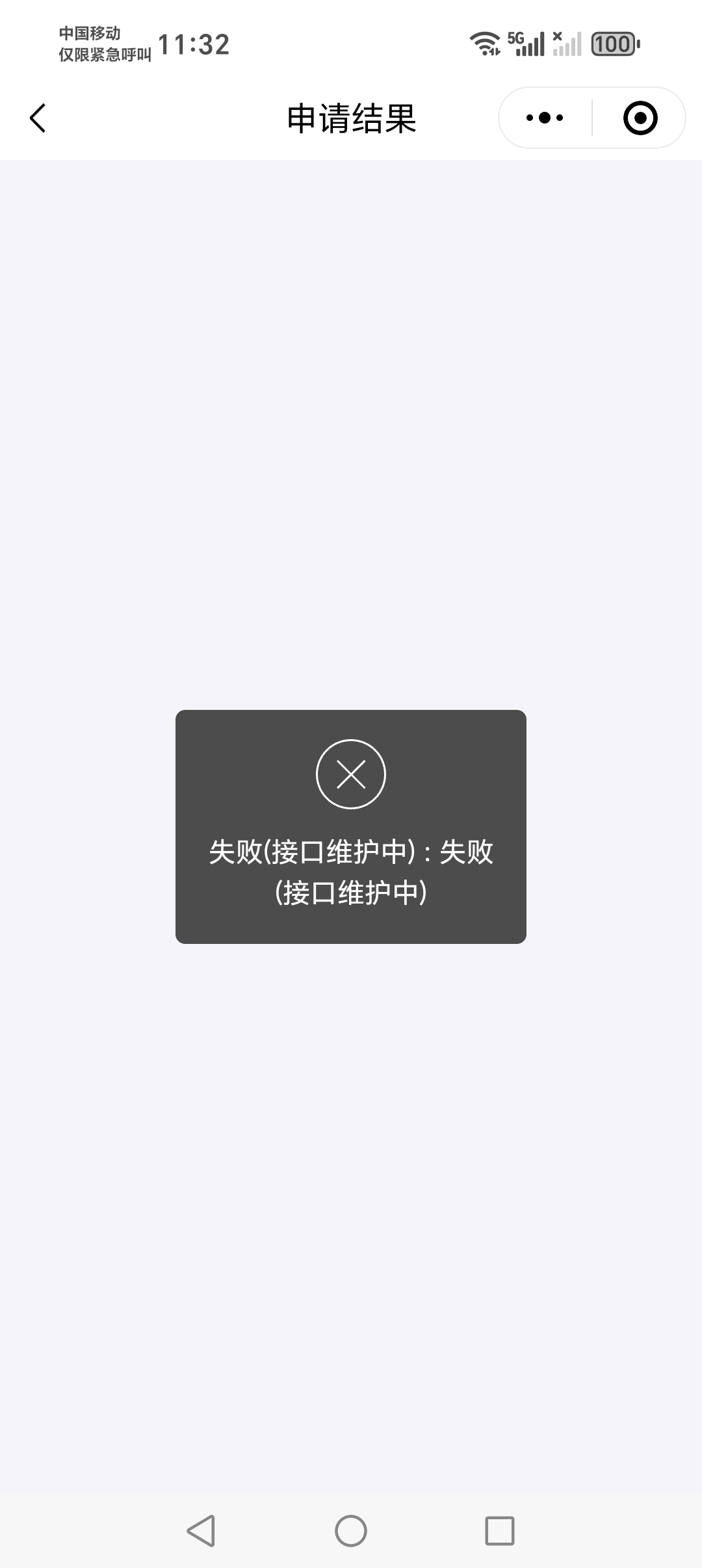 星期5开的广州社保，现在根本查不到呀，粤省事那里进去就是这样

0 / 作者:我把貂蝉在腰上 / 