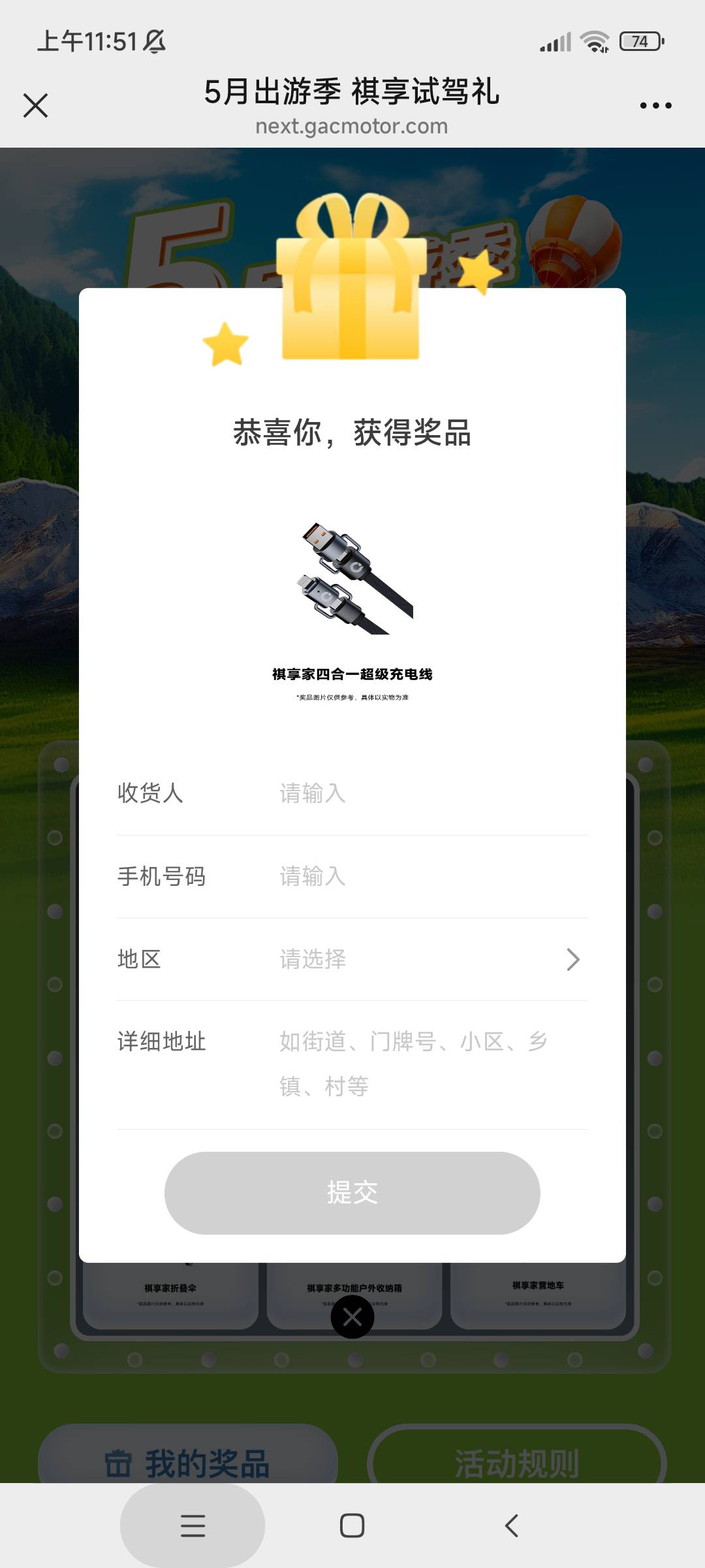 有没有发这个。广汽传祺预约的


93 / 作者:麦迪回来了 / 