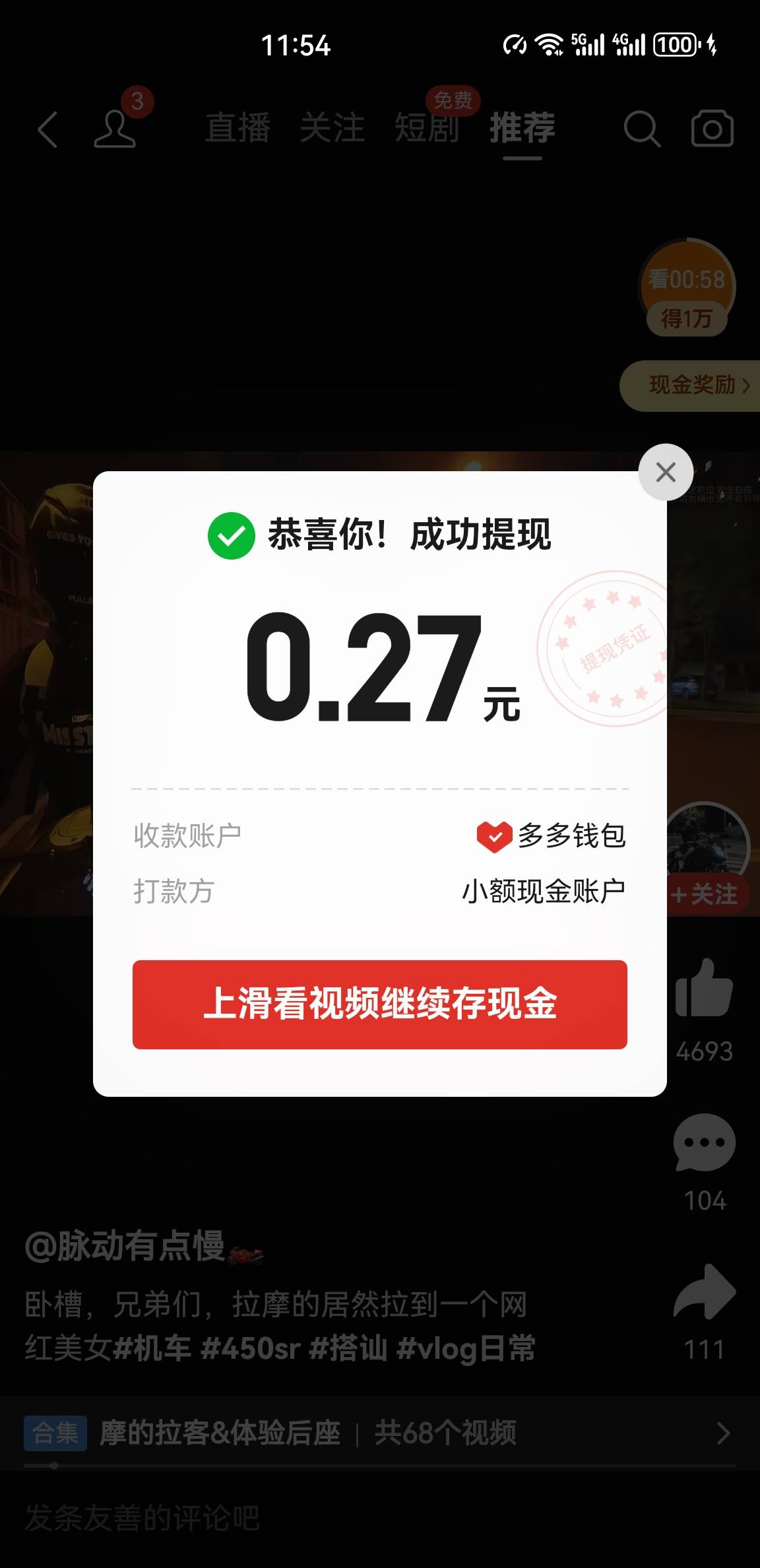 多多视频0.27，破零

84 / 作者:南洋大鱼 / 
