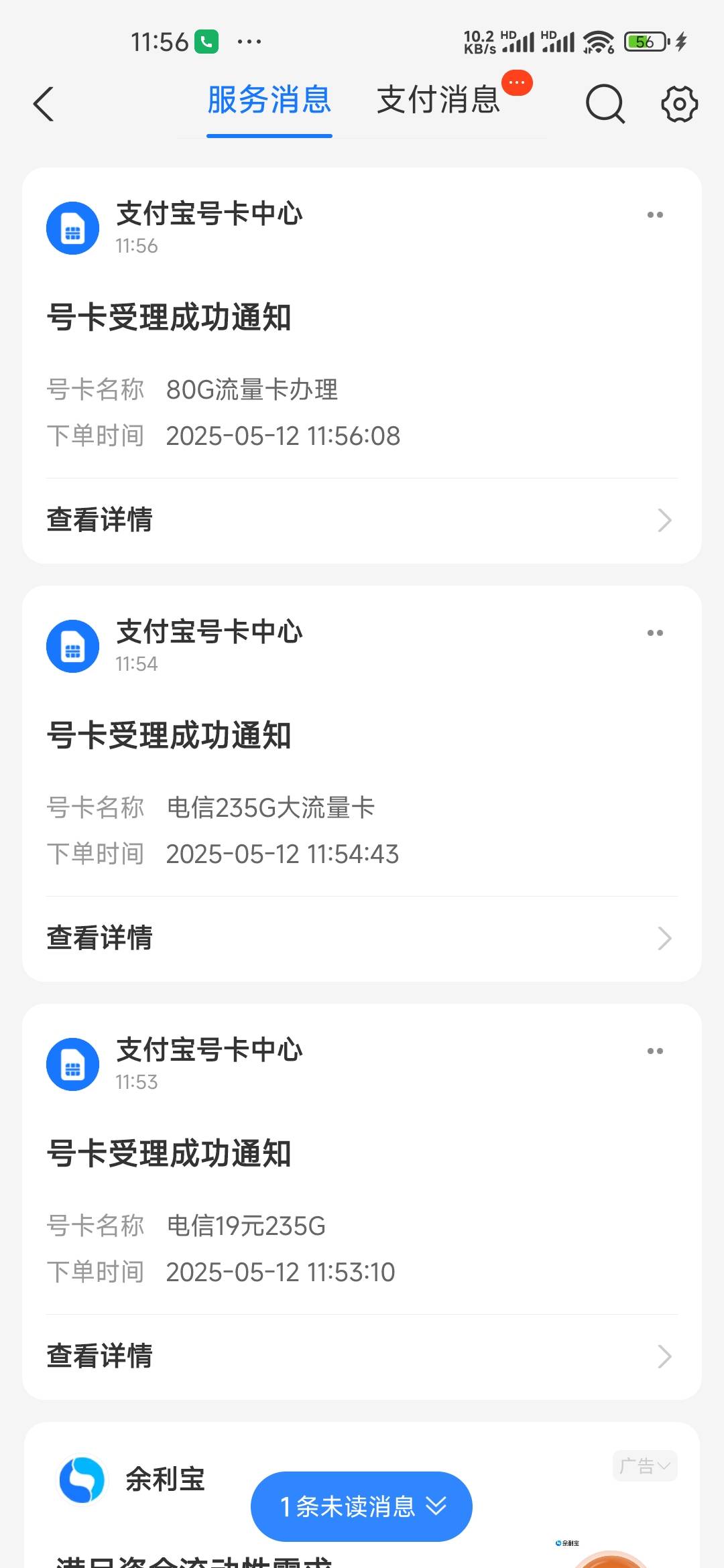 月月赚不都是秒过吗？但是一个实名只有一个号有任务，其他小号都没任务

60 / 作者:爱你如初i / 
