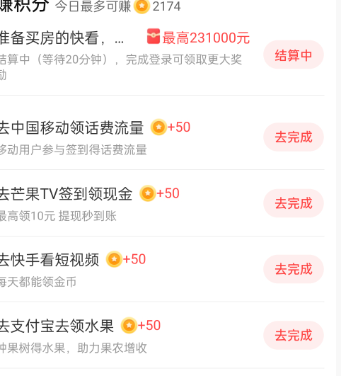 老哥们，准备发财了

48 / 作者:慢性酗酒者 / 