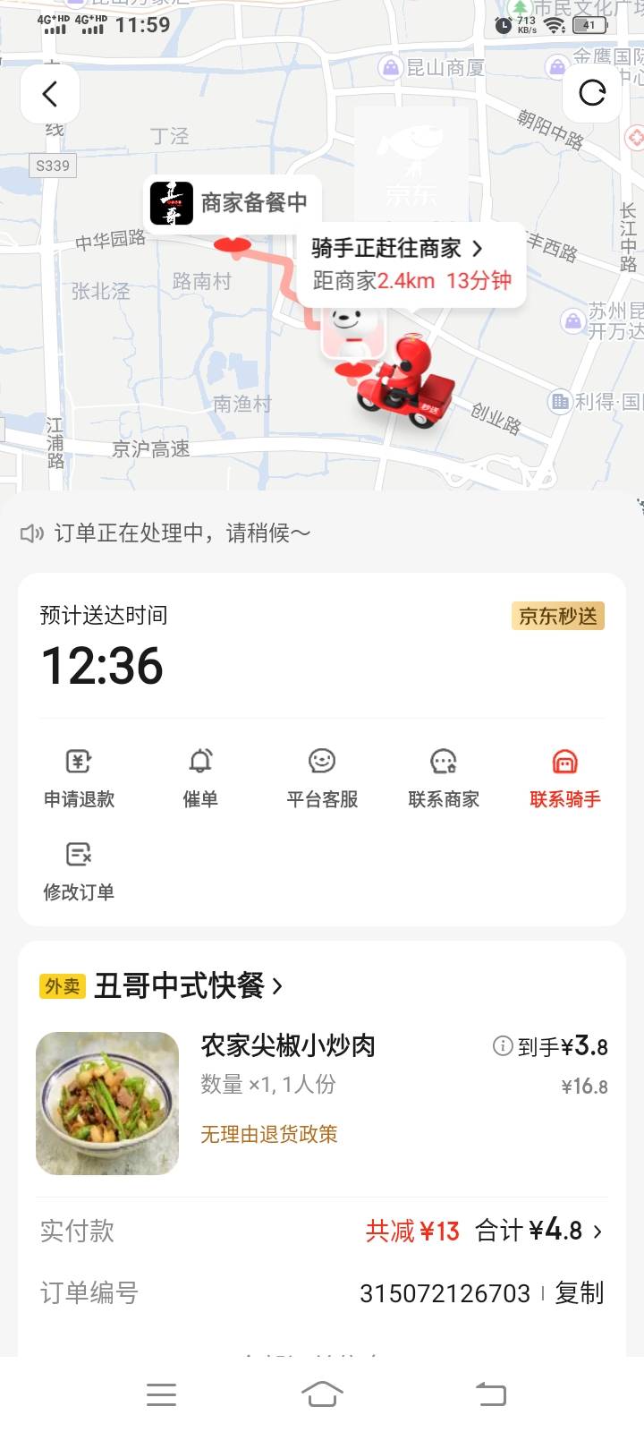 还得是京东外卖，三个号点了香煎豆腐加米饭5块 芭比馒头两个玉米2.4 小炒肉炒菜4.8 实45 / 作者:七娃来到 / 