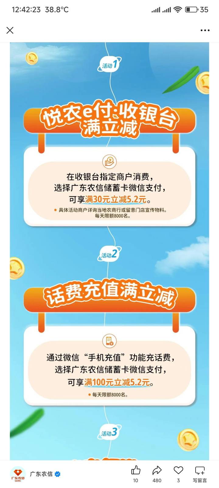 广东农信有没有知道商户去哪里查

89 / 作者:你没那么爱我 / 