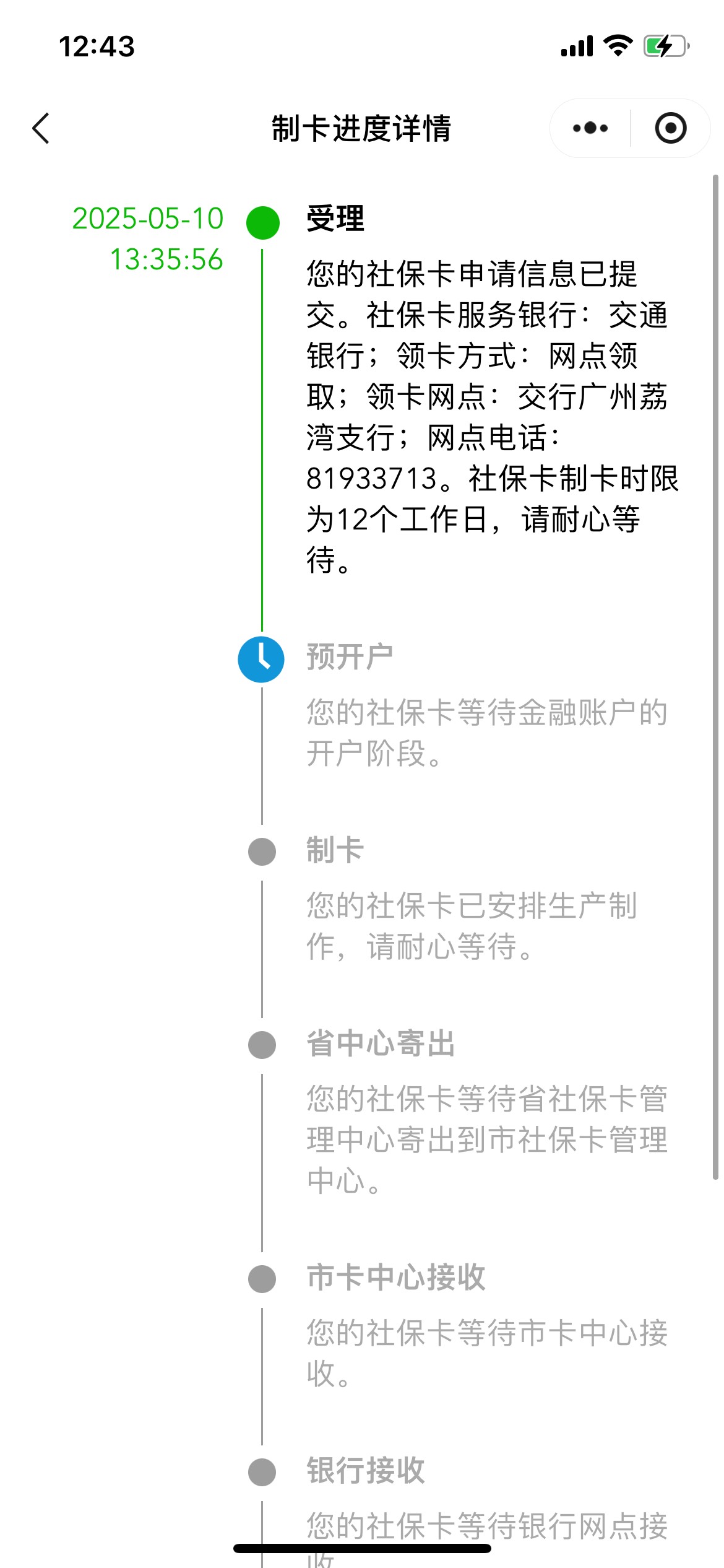 这种到时候能领吗？

89 / 作者:别- / 