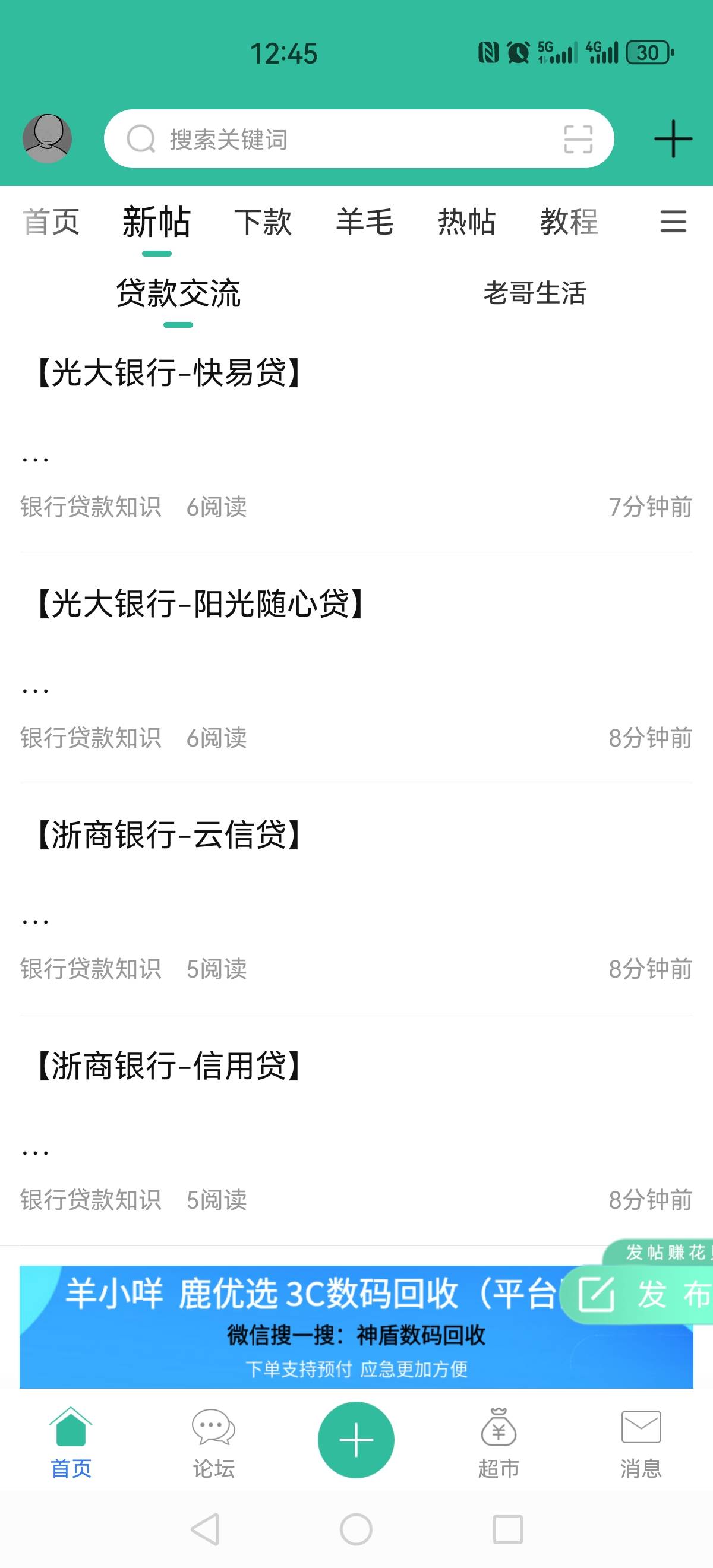 这不管？一直刷屏 都看不见老哥们正常的贴了 不管的话 就让他自己玩吧 我退了 @卡农-185 / 作者:　歲月如歌 / 