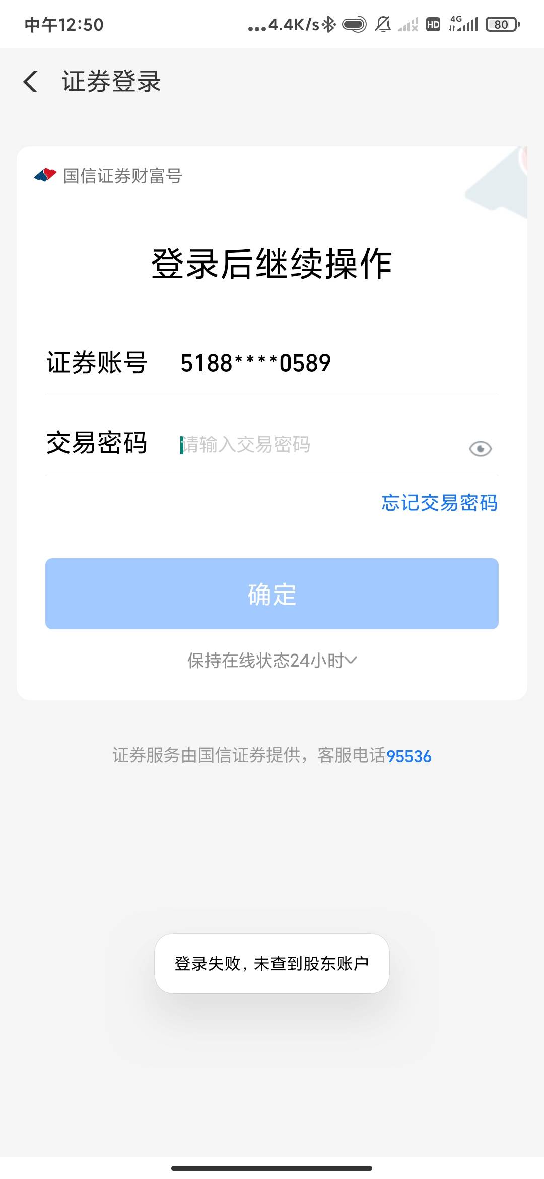 国信注销了但是支付宝还是显示这种怎么办

94 / 作者:海啸重来 / 
