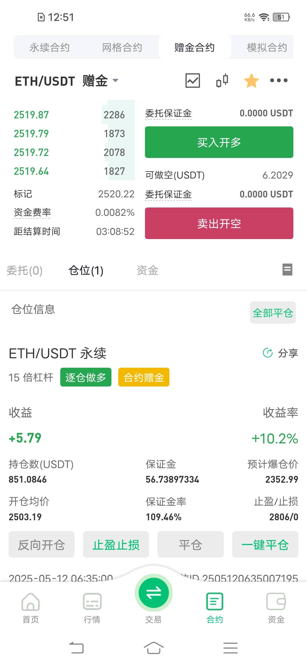 这以太啥时候才上个2800给我看看

84 / 作者:罗云熙 / 