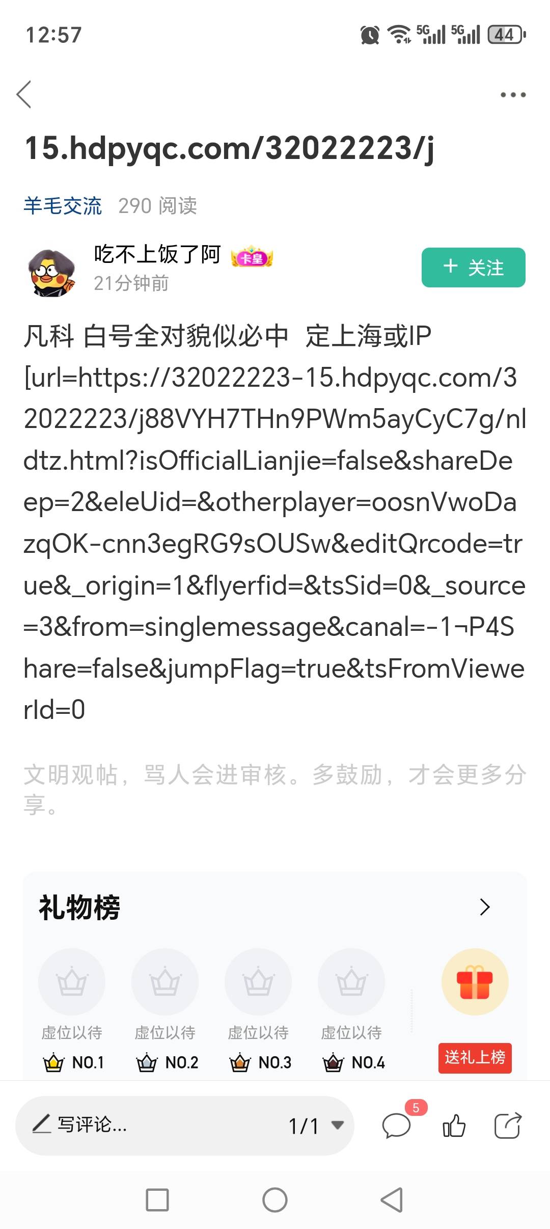 这个老哥发的，9个v中了15，不懂底下在阴阳怪气什么


74 / 作者:算了吧657 / 