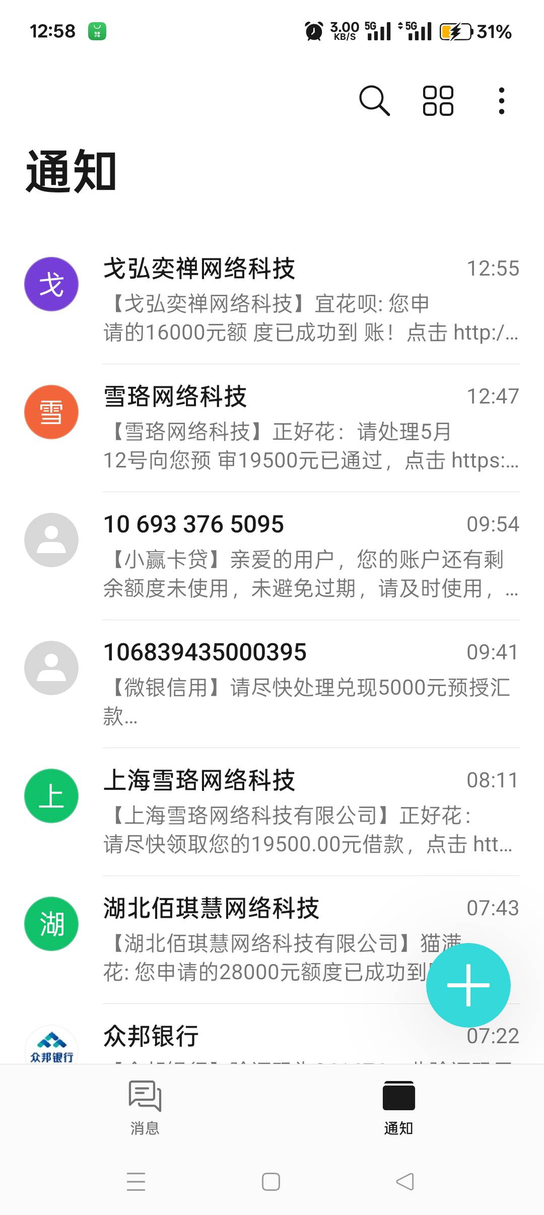 你们都有被这些玩意打扰？ 一天发信息到晚，又不给借

25 / 作者:ℳℓ林ℳℓ / 