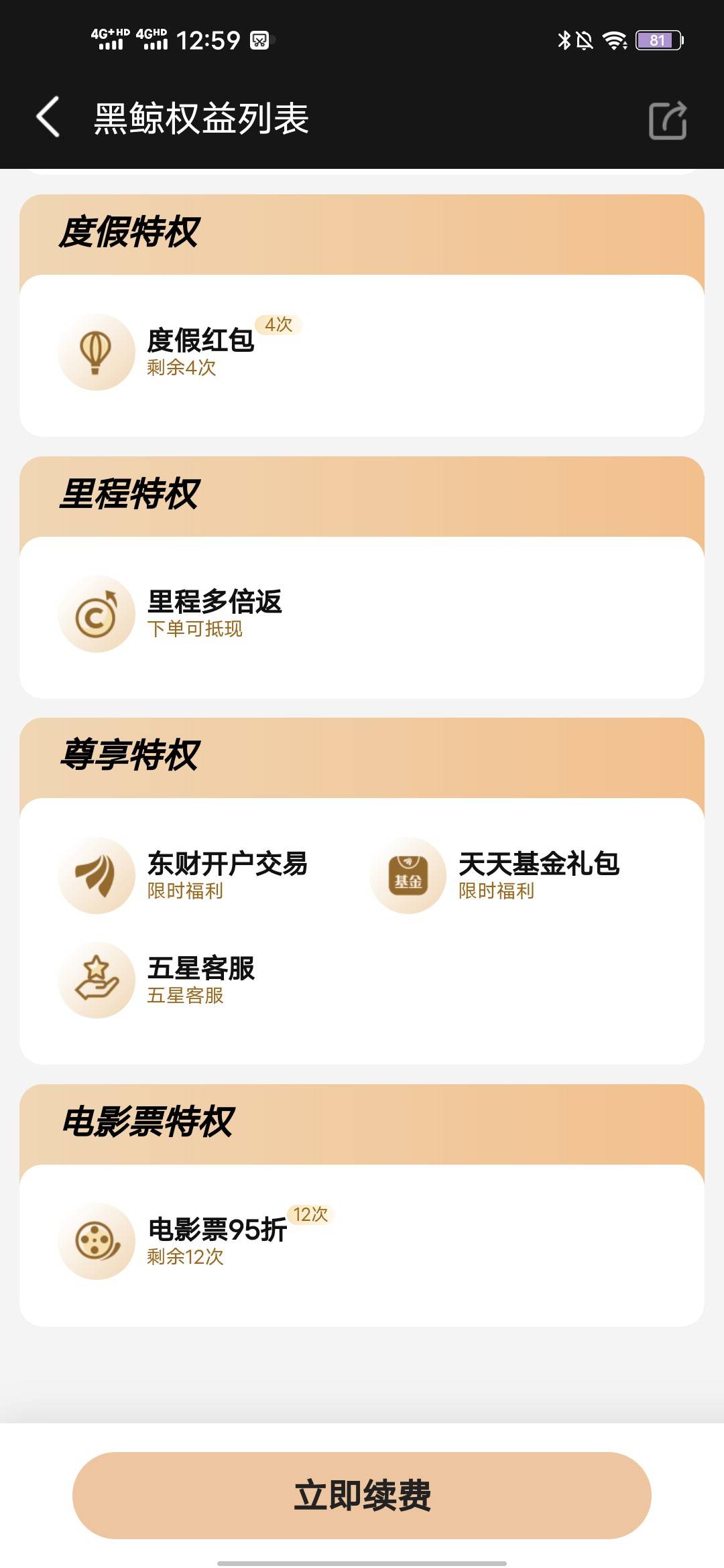 同城黑鲸年卡买错了咋办，老哥们，

8 / 作者:羊毛怪01 / 