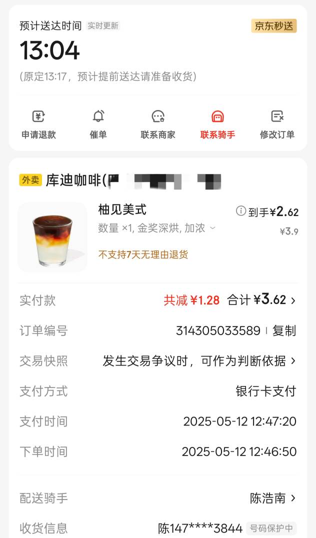 铜锣湾扛把子陈浩南送咖啡给我。

46 / 作者:陈苦苦 / 