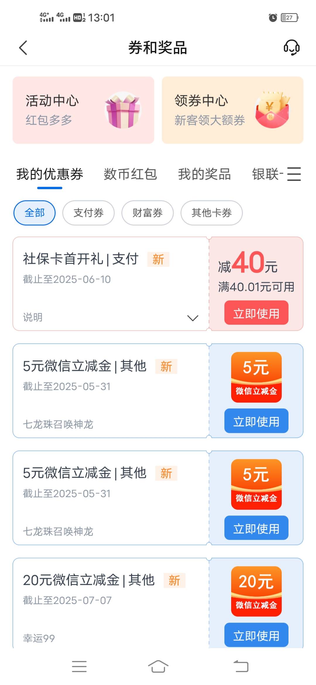 周五开的到了，社保40，幸运99抽了20代发22还有广州啥漏的没


43 / 作者:阳哥在此693 / 