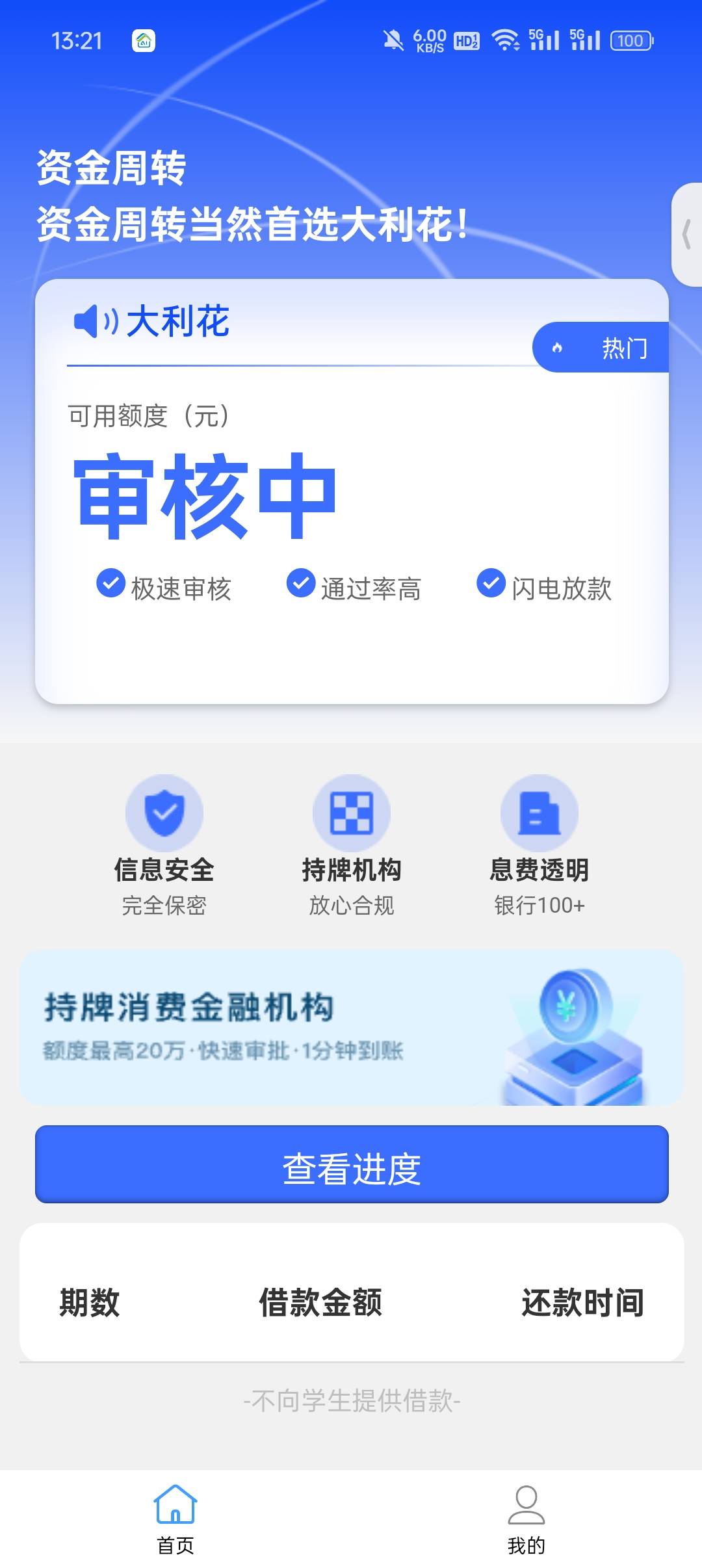 深夜的意外之喜啊，点了四五个没一个下的，都是有额度不让用，想起来昨天那个携程发了90 / 作者:还好还 / 