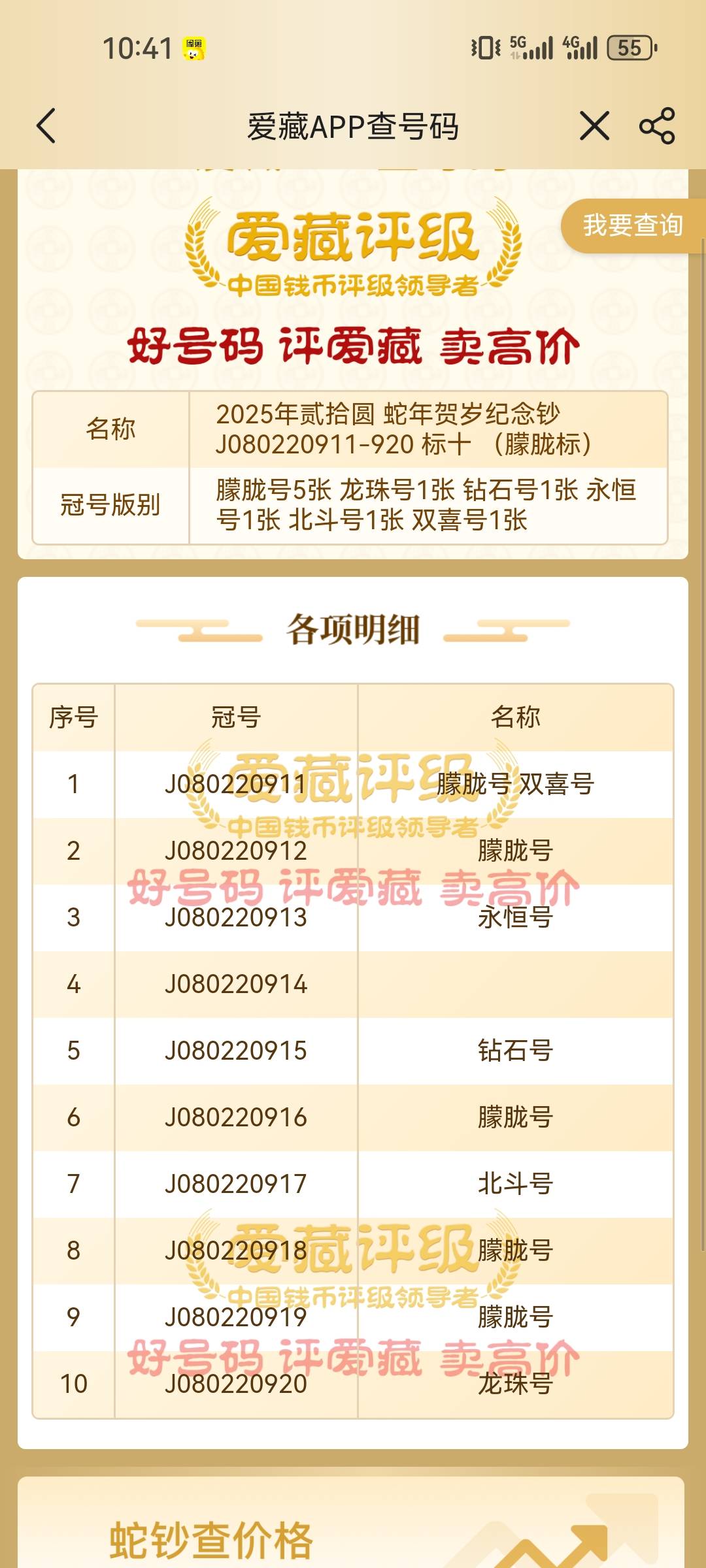 这个月最大的毛，刚刚取的蛇钞

19 / 作者:遗失的美好11 / 