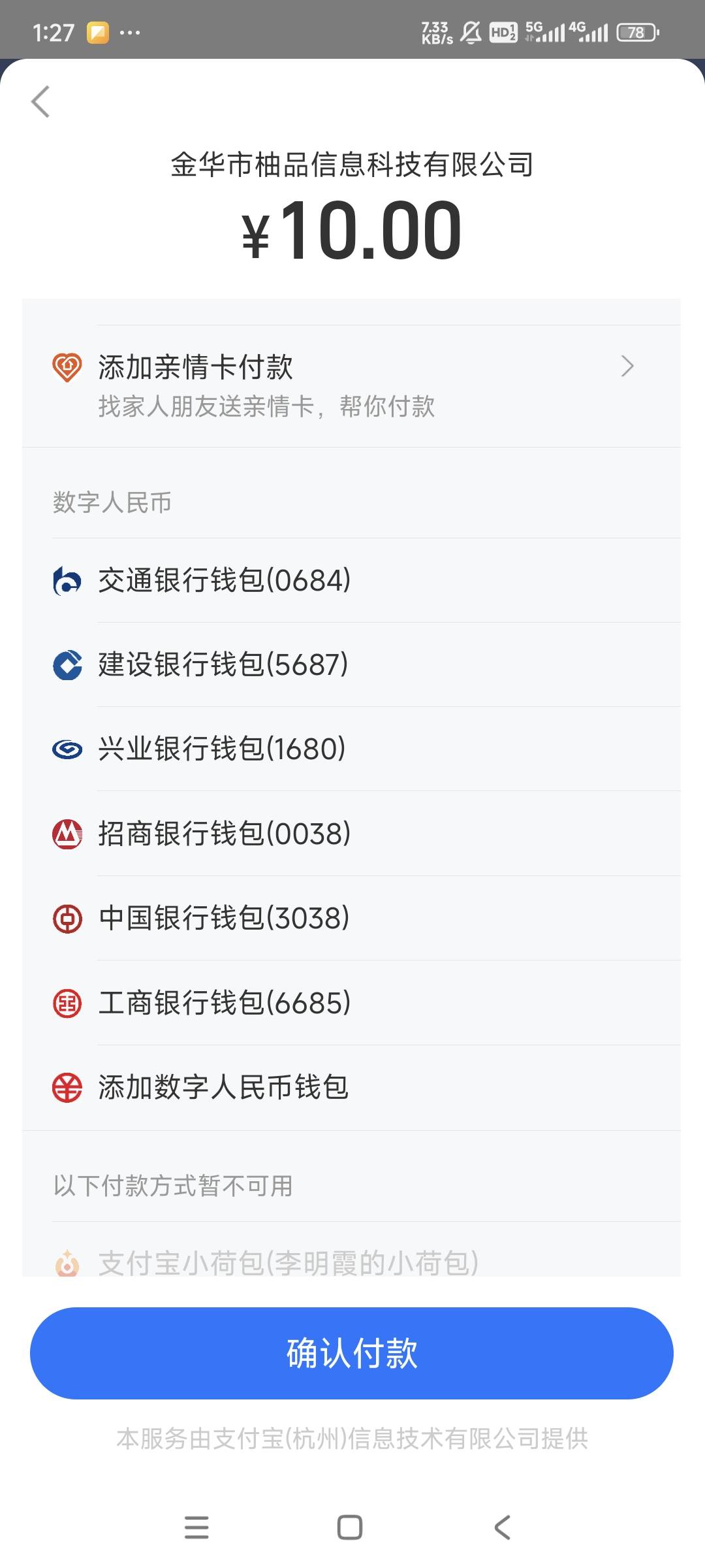 柚子快报支付宝数币一次都没出过优惠，你们那些数字钱包10-4是哪里的归属地

68 / 作者:曾经遗忘的角落 / 