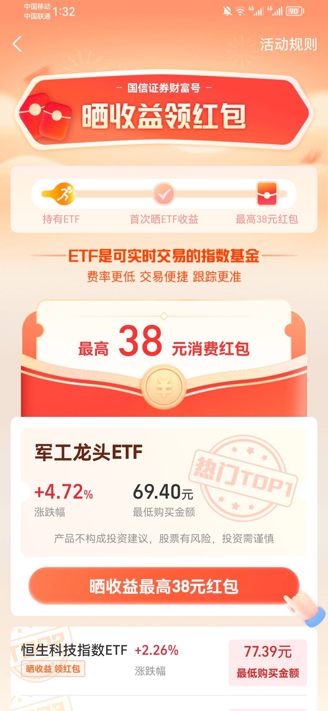 老哥们，昨天刚开的国信，这个最高38，是大概能得多少

36 / 作者:一起加油吧静静 / 