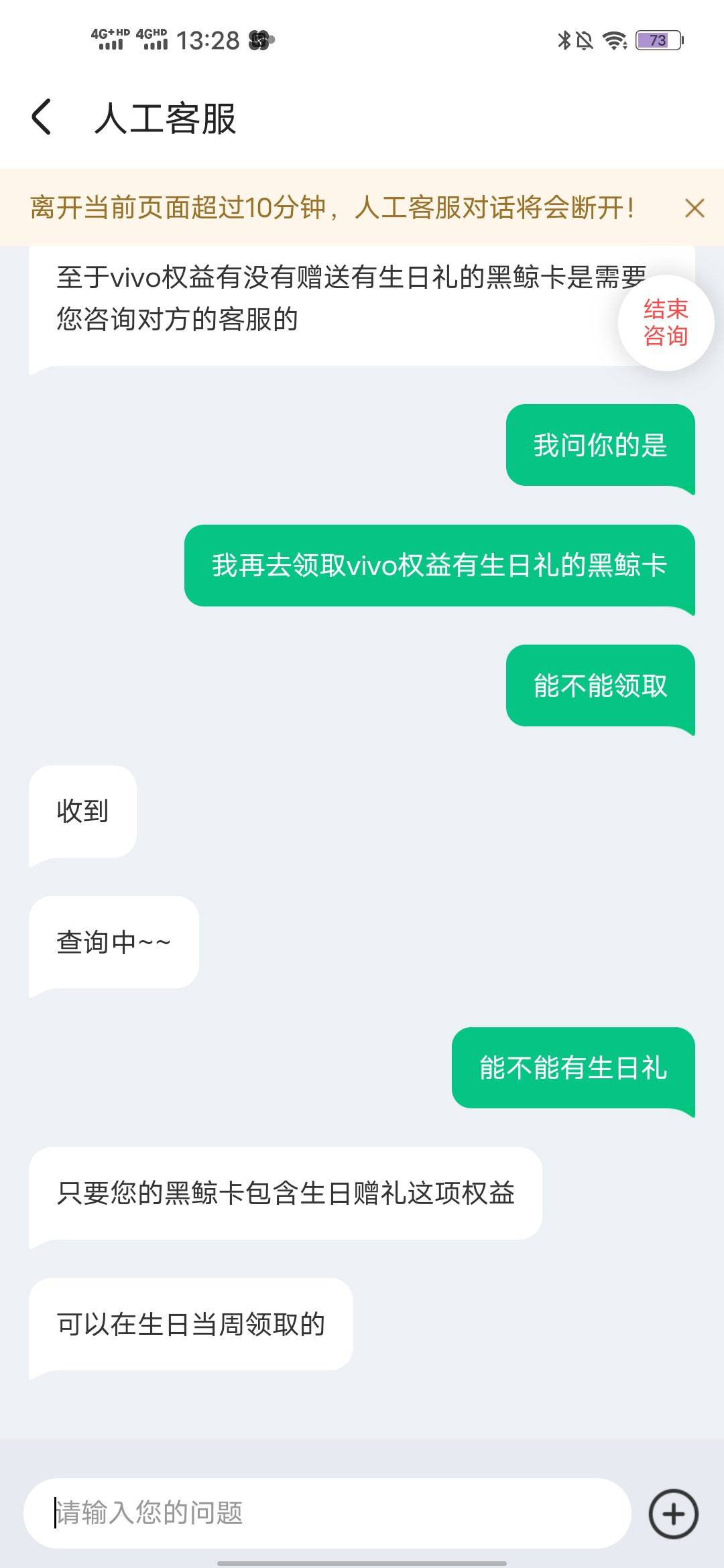 我领错这个vivo权益了，黑鲸年卡，我再去买有生日礼权益的vivo权益黑鲸年卡可不可以领8 / 作者:羊毛怪01 / 