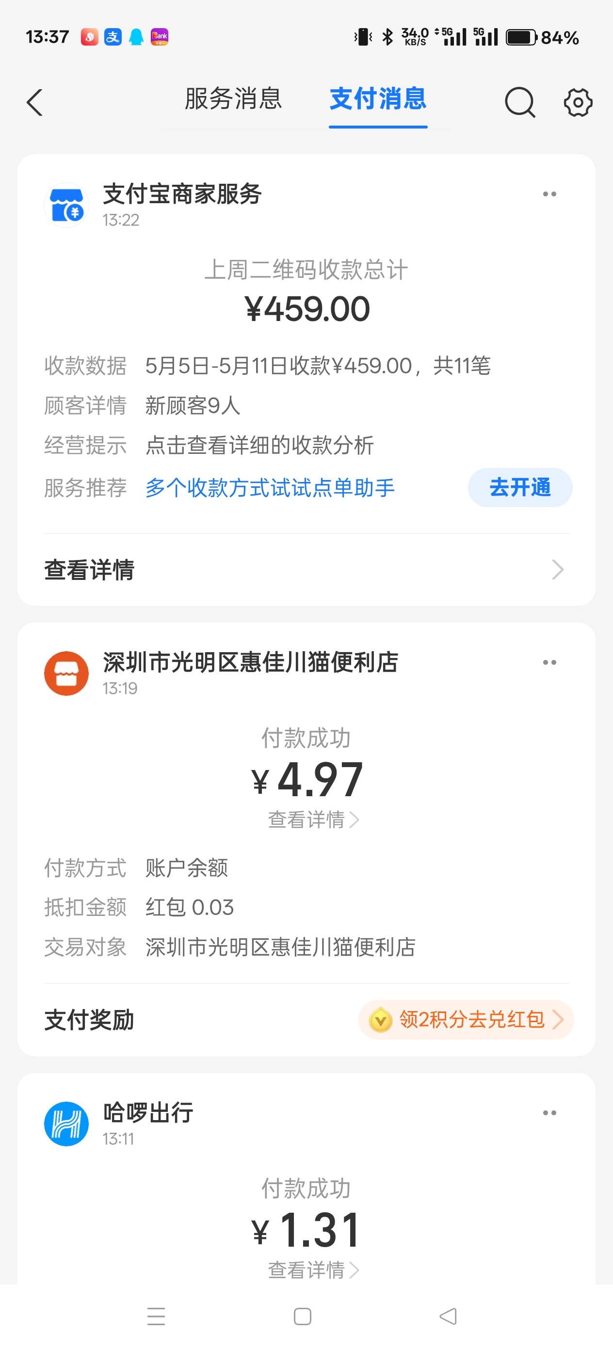 上周丝瓜做了459的任务，好像没用到这么多啊，钱哪去了

38 / 作者:天天被骗 / 