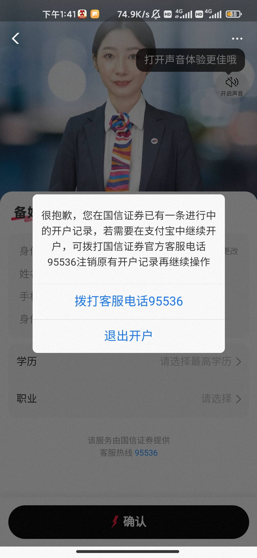 老哥们国信证券我注销了呀 怎么还说有开户记录 


83 / 作者:hello邹先生z / 