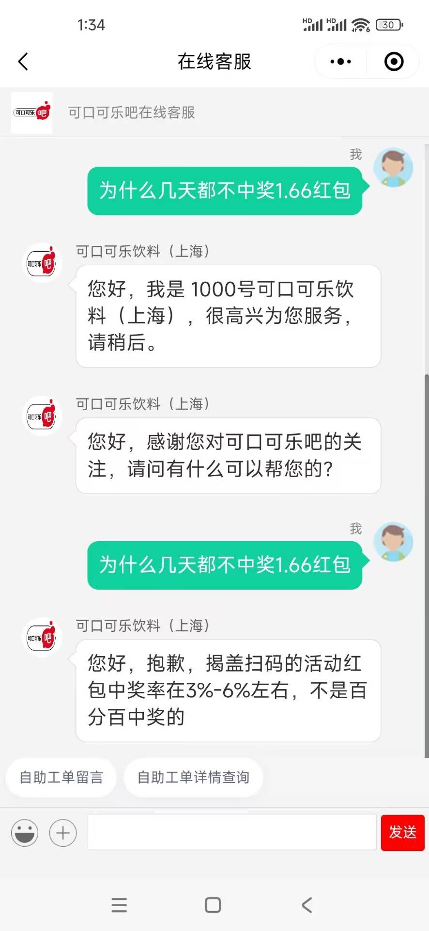 可乐的码子中奖率这么低，难怪天天反申请

9 / 作者:神抢单 / 