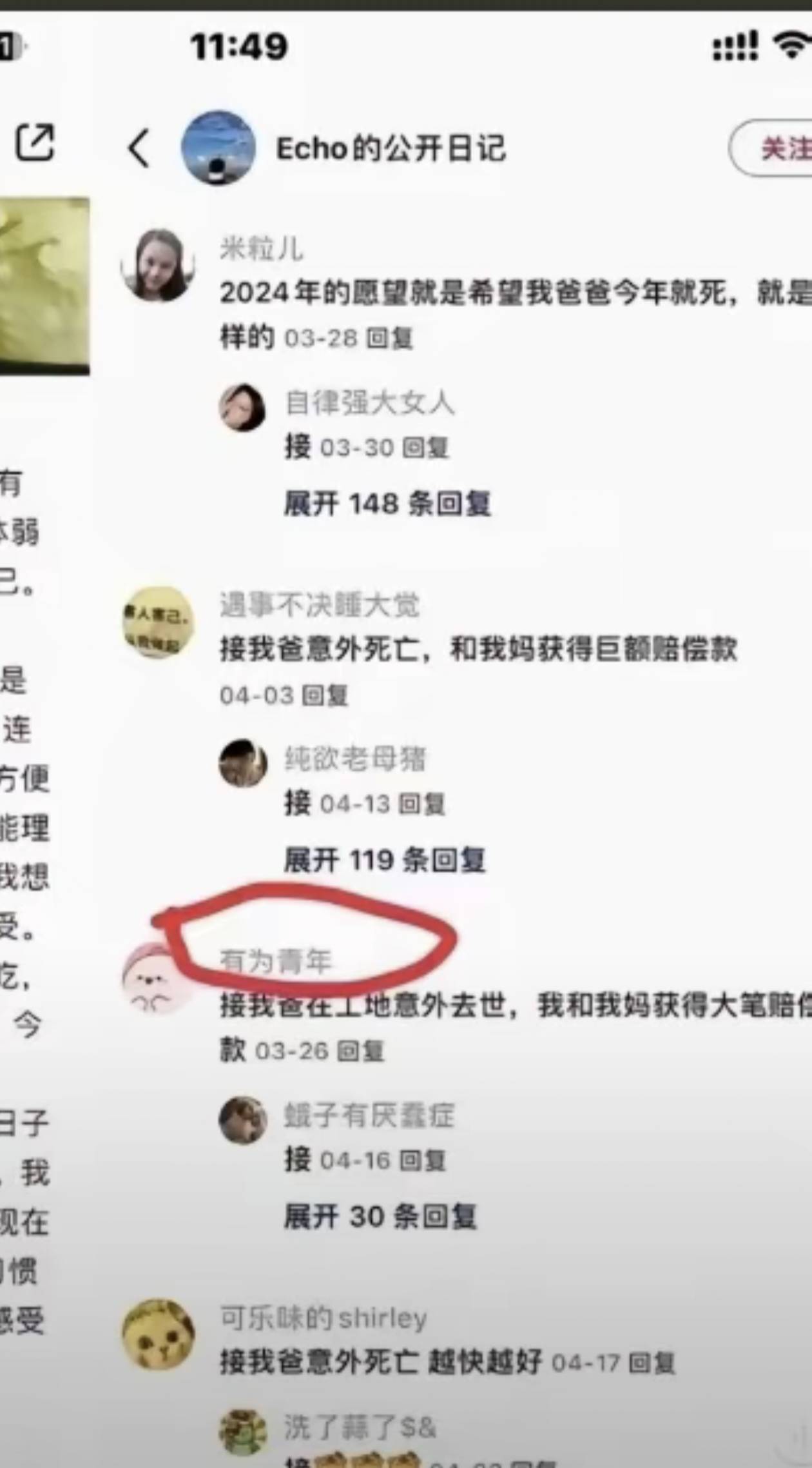 小红薯这些评论是抽象还是认真的，老哥们虽然挂壁至少三观还正常

28 / 作者:银涛 / 