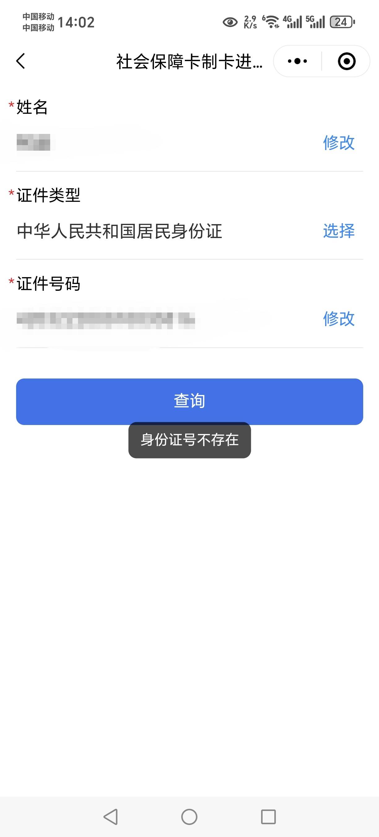 我这广州社保是废了吧。星期五早上申请的，现在都不能领。没谁了

12 / 作者:弱小无助 / 