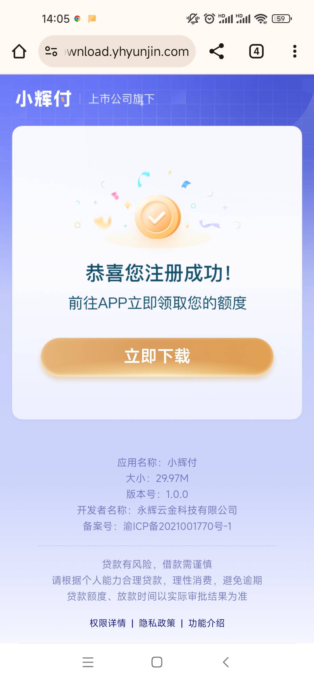 这个贷款谁借过？小辉付
刚刚接到电话 叫我申请

61 / 作者:肥美的烧鸭 / 