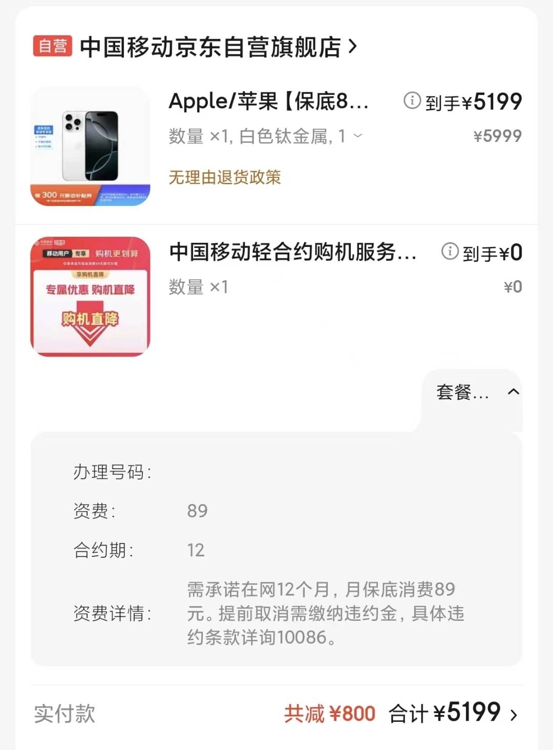 毛子们，这个移动轻合约，卖了150。这个没什么影响吧。这不是白赚吗？

83 / 作者:熊熊玩卡 / 