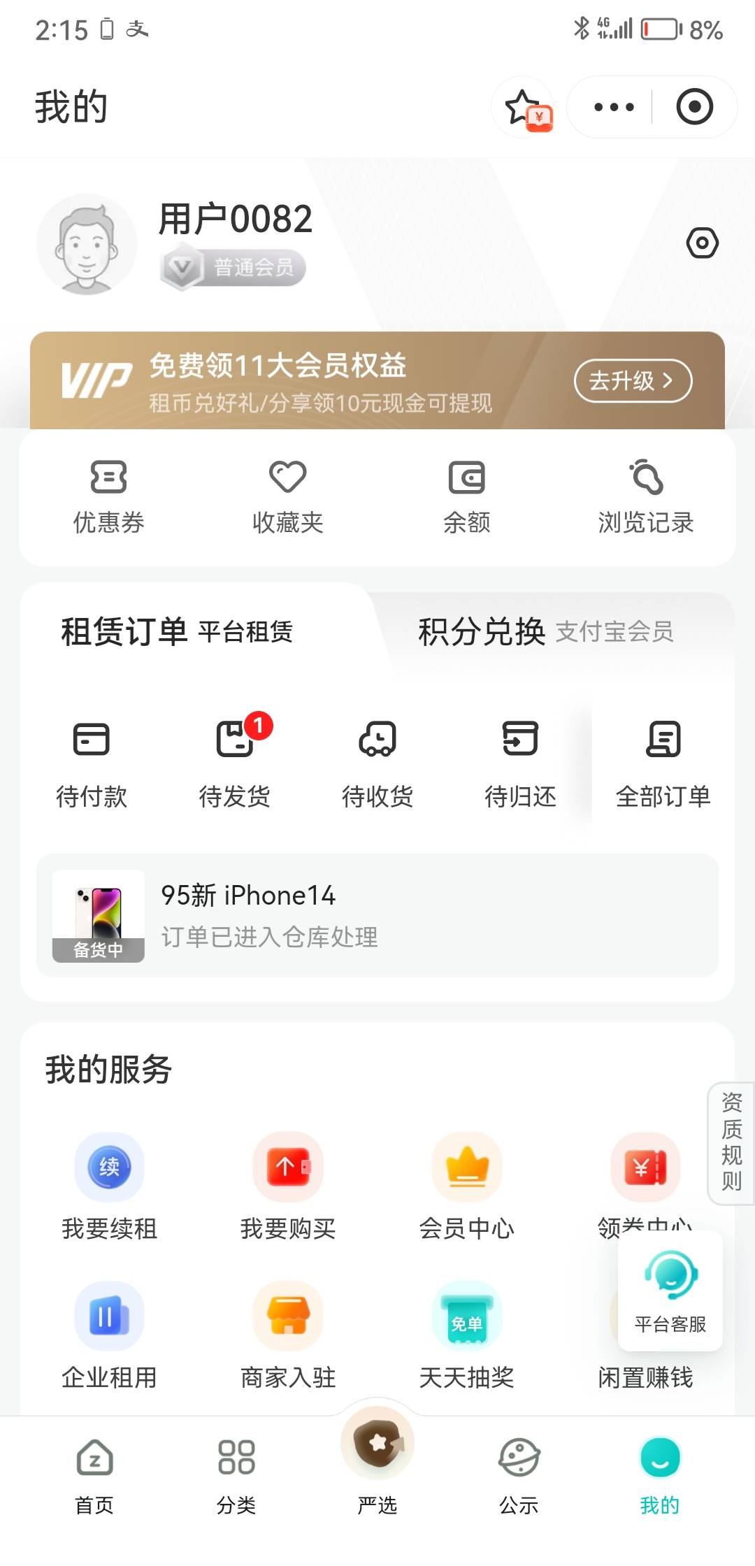 看你们说人人租是人就能下，首月1毛的怎么还秒扣我200毛，这是成了吗


37 / 作者:无情的小人国 / 