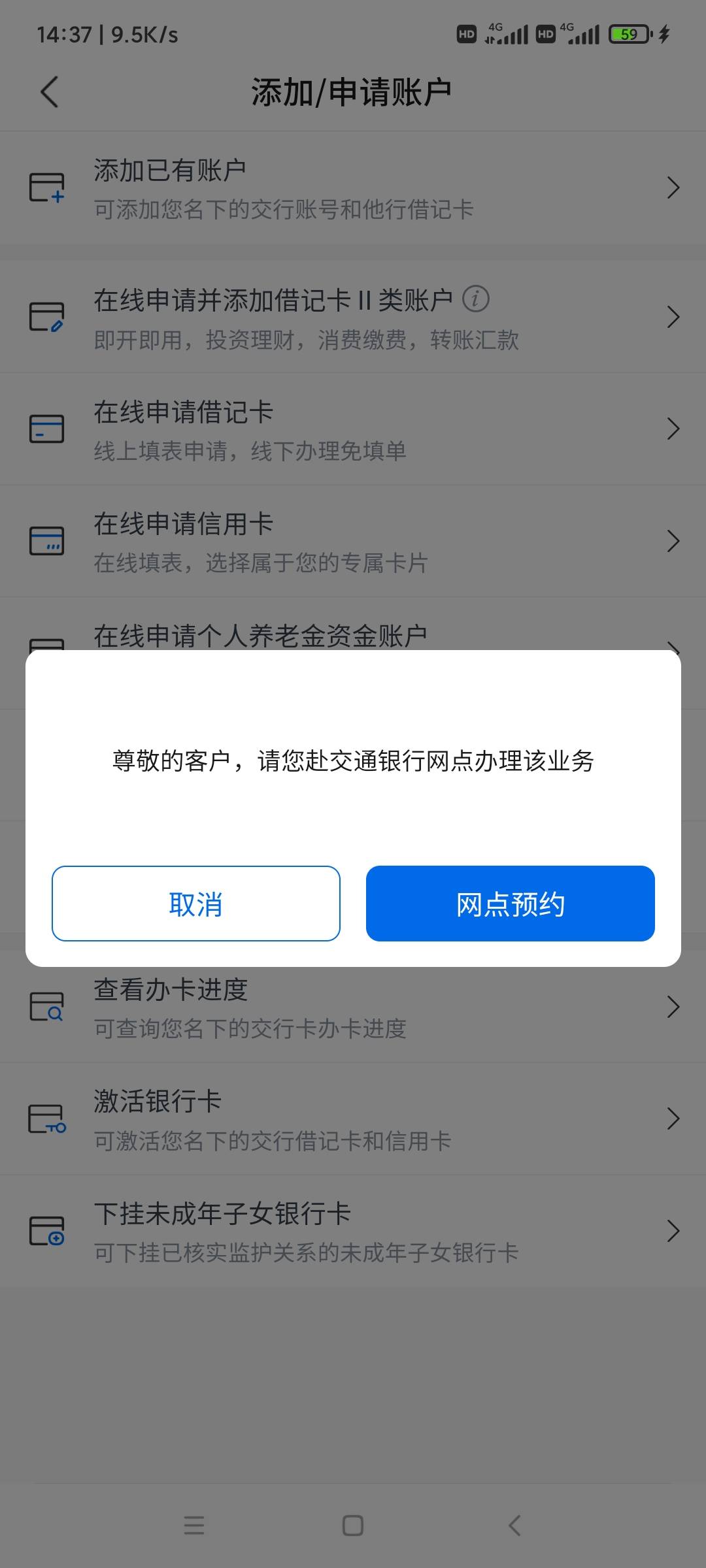 交通提示这种的社保就别搞了，刚给我打电话说开不了

95 / 作者:叶溪 / 