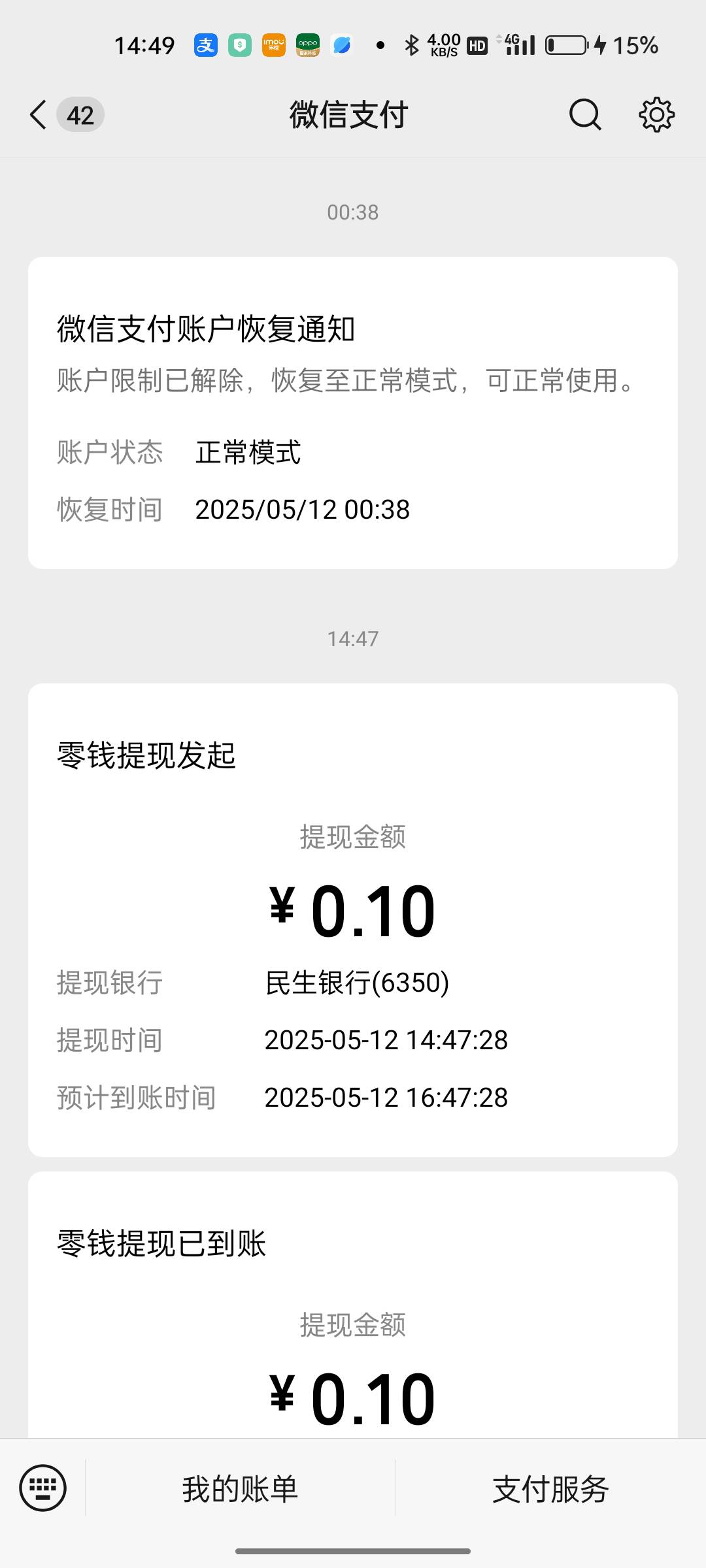 现在V冻结大号了 我发现小号可以用了法院起诉

52 / 作者:独立日 / 