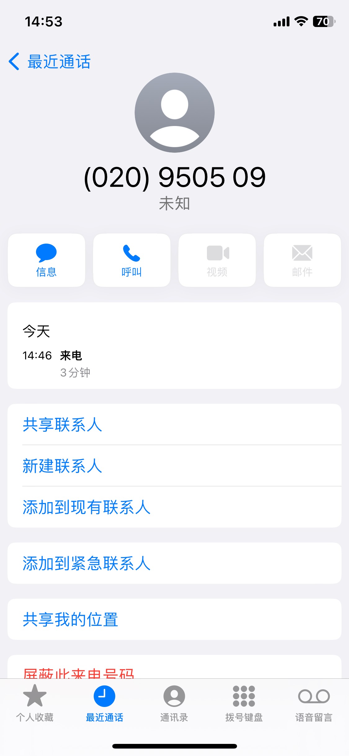 广州交通社保 没法搞了吗 工作人员给我打电话说系统报错通过不了 人家那边也做了一些32 / 作者:陌上花开9698 / 