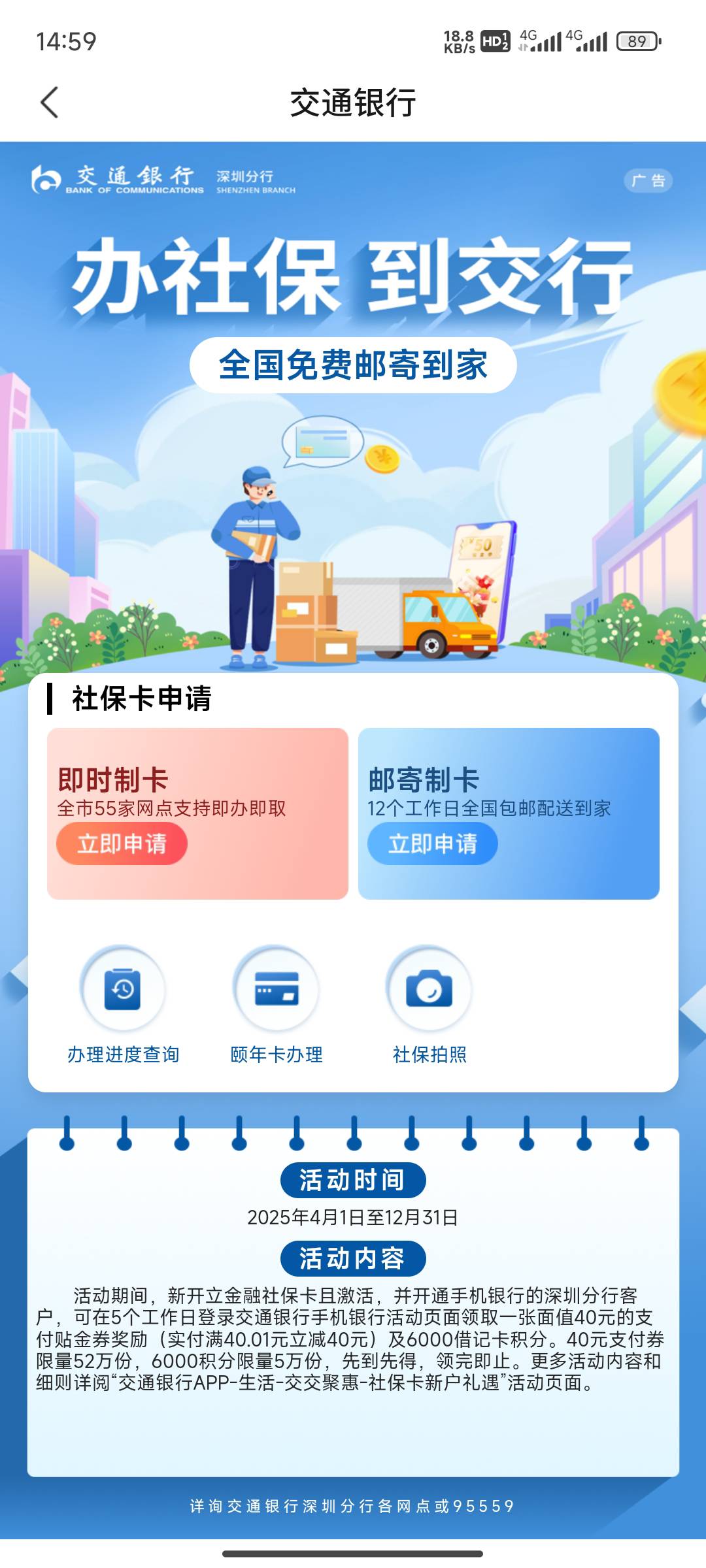 办理深圳的那个就在这里拍一个回扟就可以了，12块钱。不然你去申请还是被驳回的，要么44 / 作者:斗篷 / 