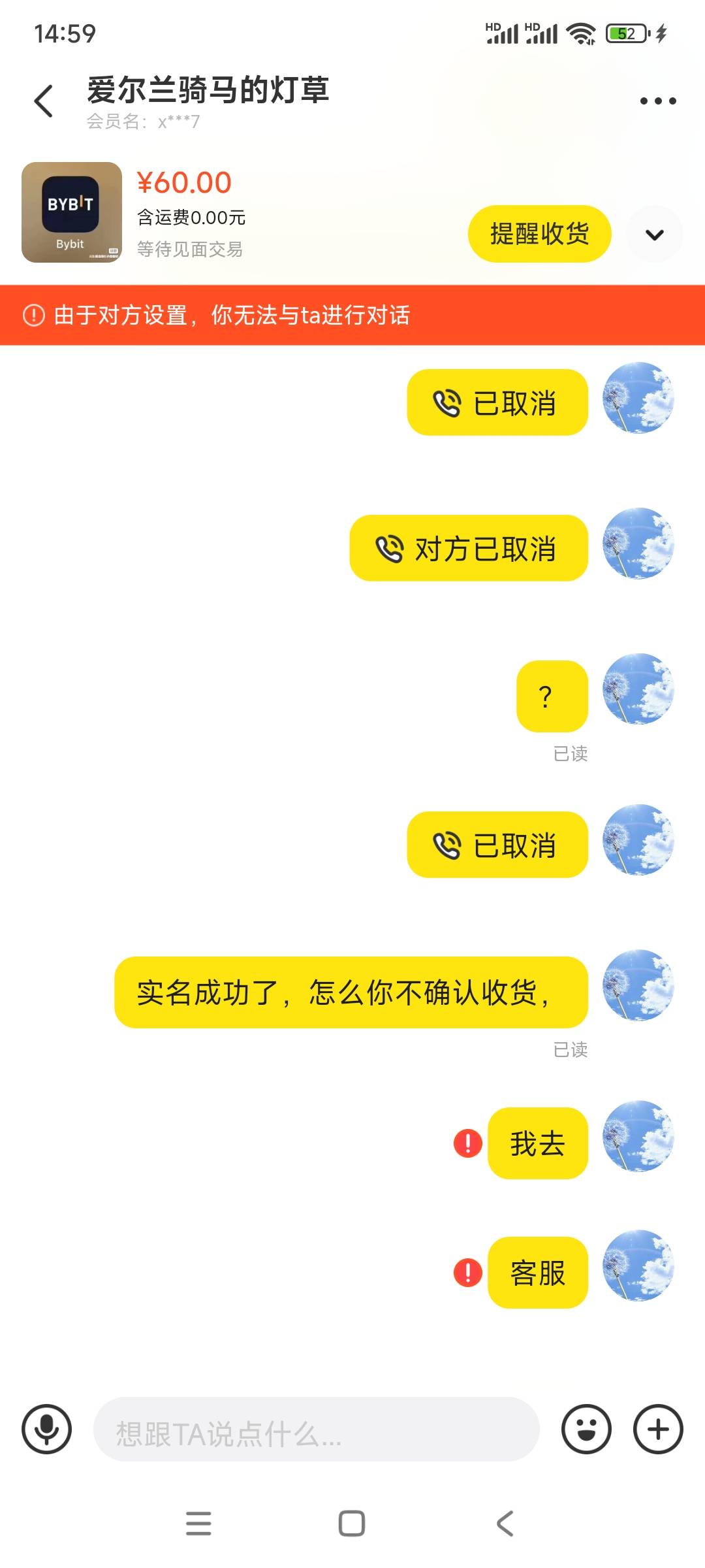 注意注意，by实名成功了，碰到骗子了


19 / 作者:打死狗日 / 