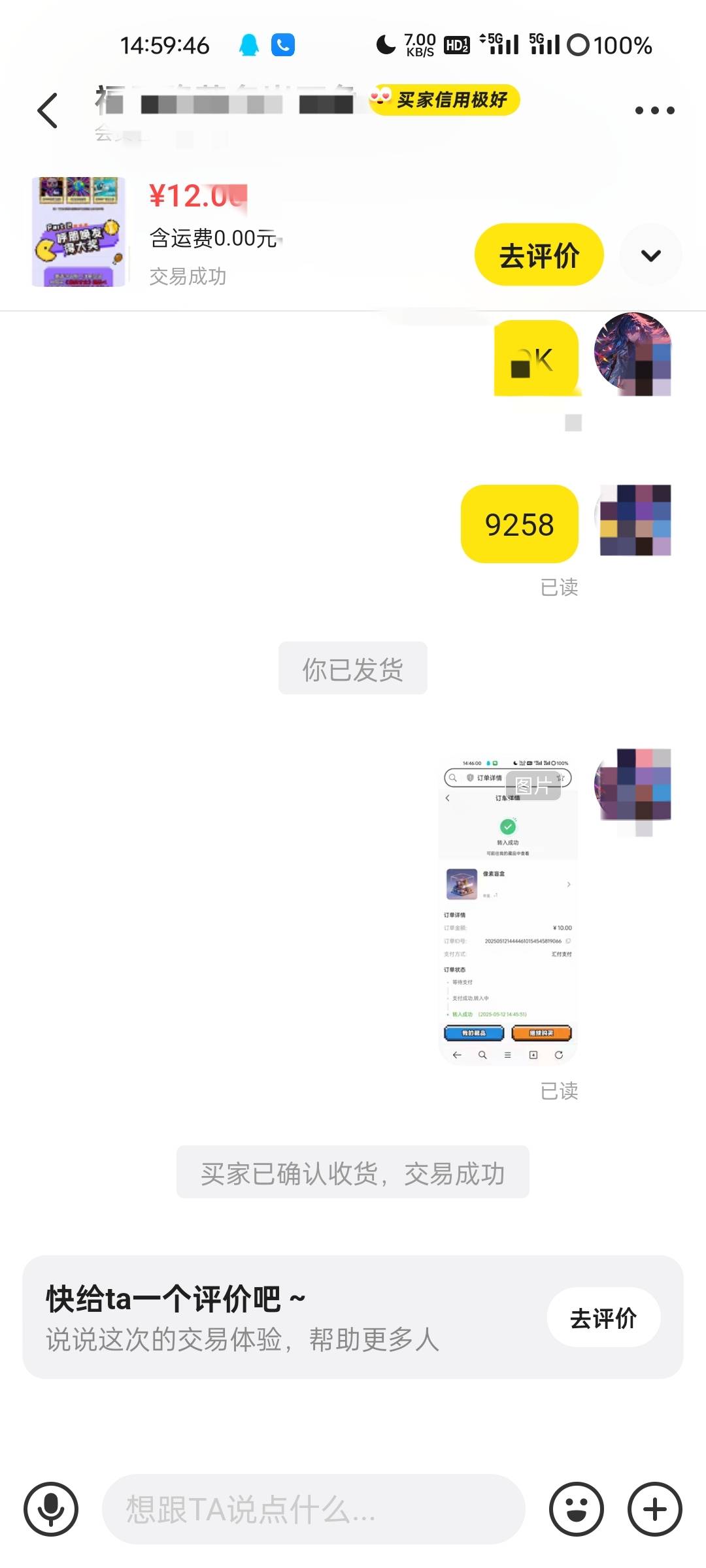 可以去鱼出xs像素白嫖 ，开钱包2盲盒10白嫖盲盒，秒出可以挂高一点

54 / 作者:琼琉白 / 